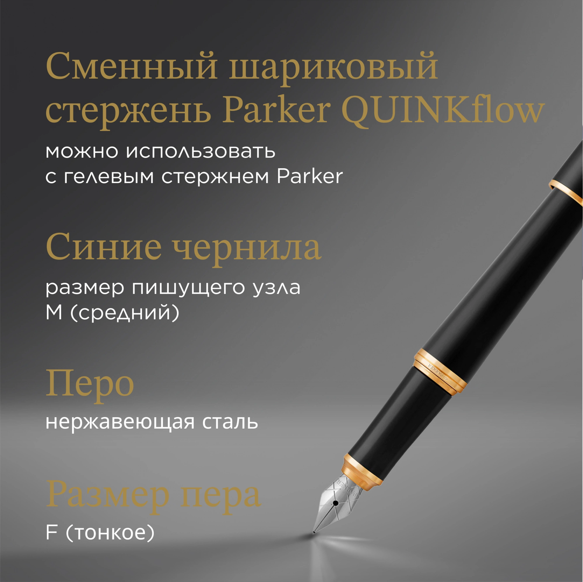 Набор ручек Parker Urban Core FK200 (2093381) Muted Black GT сталь нержавеющая подар.кор. ручка перьевая, ручка шариковая — миниатюра 11