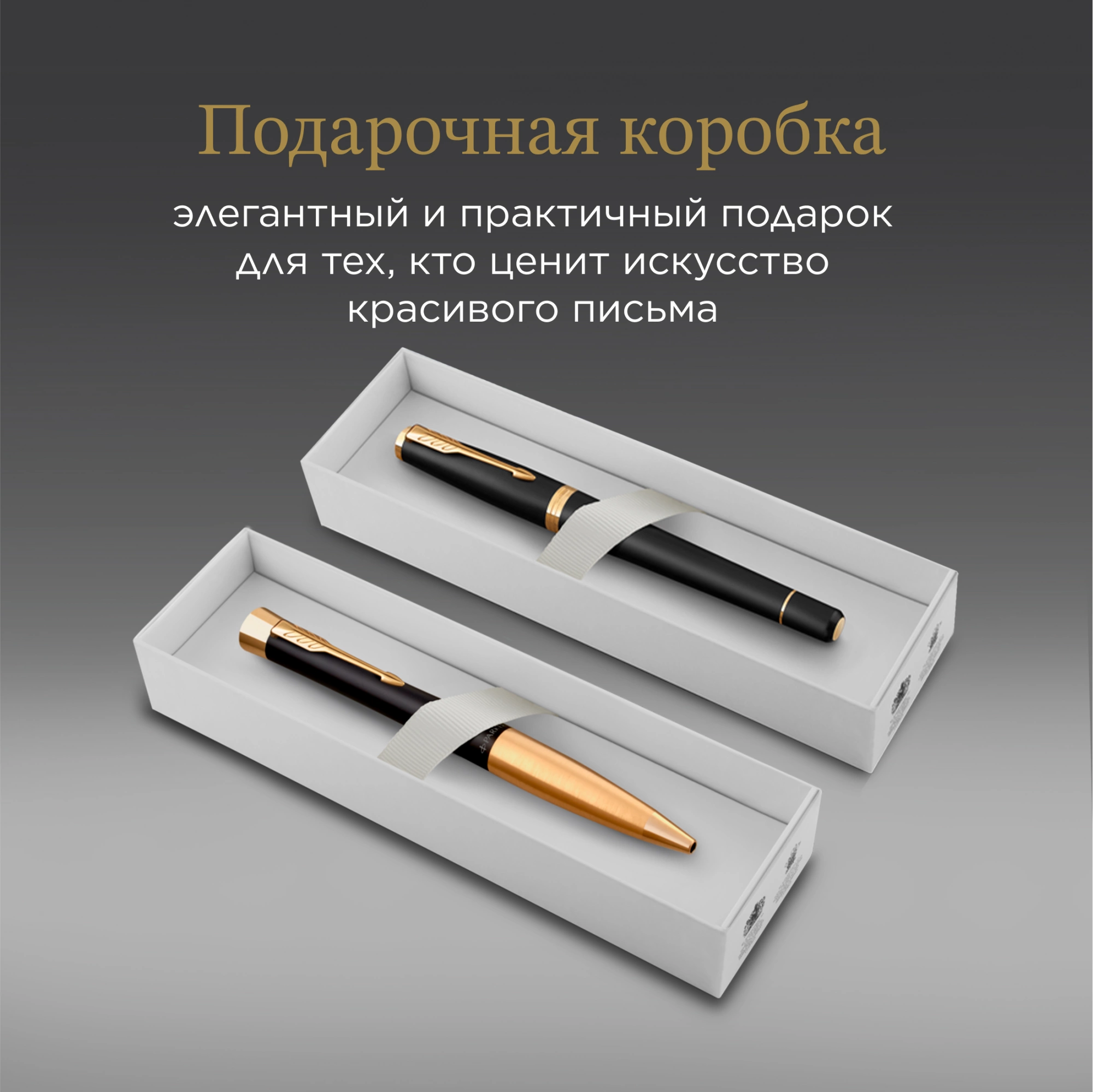 Набор ручек Parker Urban Core FK200 (2093381) Muted Black GT сталь нержавеющая подар.кор. ручка перьевая, ручка шариковая — миниатюра 12