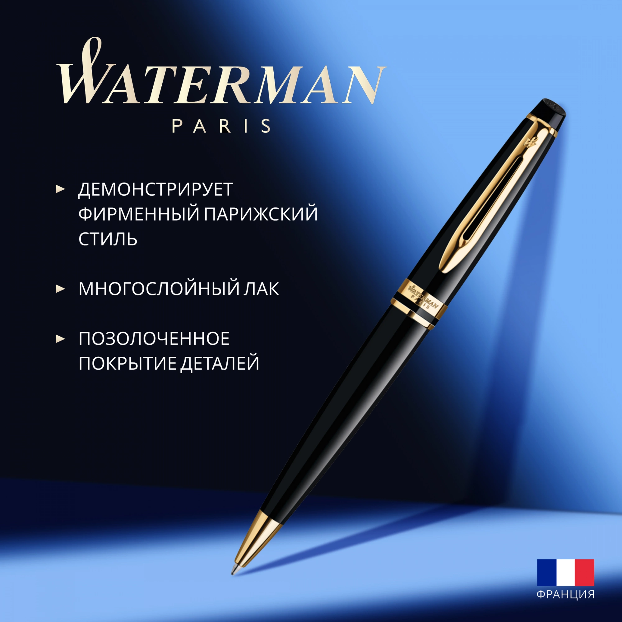 Ручка шариков. Waterman Expert 3 (S0951700) Black Laque GT M син. черн. подар.кор. — миниатюра 5