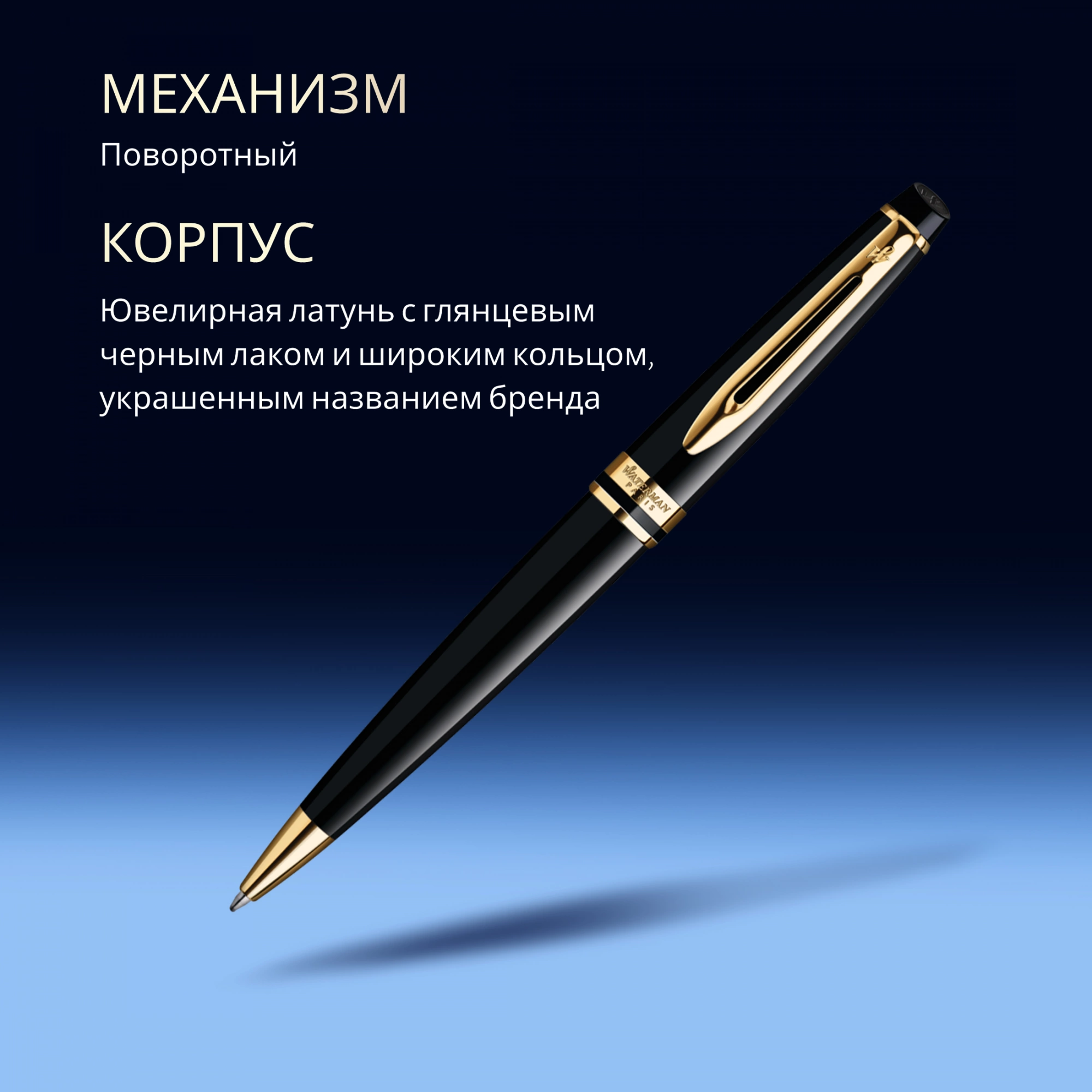 Ручка шариков. Waterman Expert 3 (S0951700) Black Laque GT M син. черн. подар.кор. — миниатюра 6