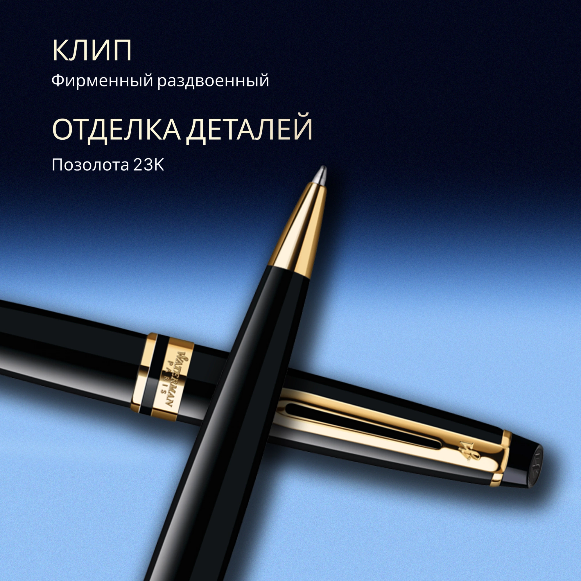 Ручка шариков. Waterman Expert 3 (S0951700) Black Laque GT M син. черн. подар.кор. — миниатюра 7