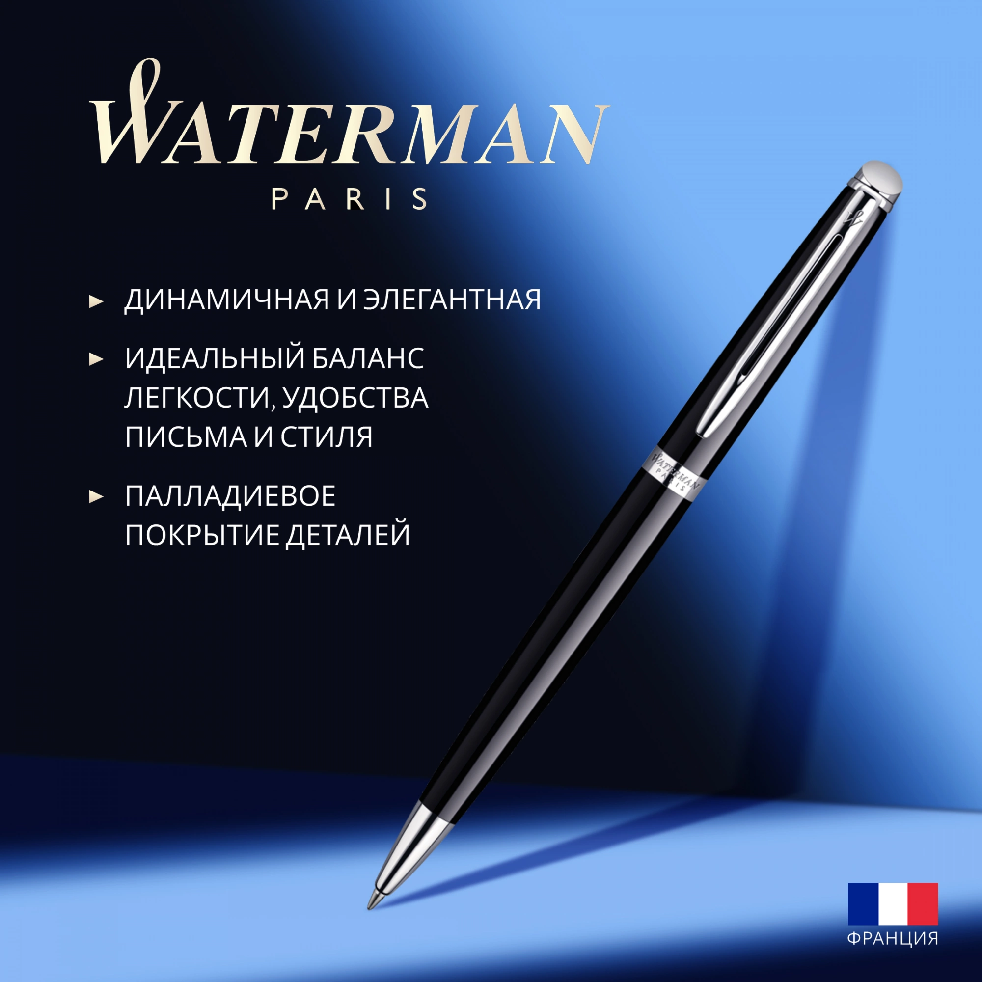 Ручка шариков. Waterman Hemisphere (S0920570) Mars Black CT M син. черн. подар.кор. — миниатюра 5