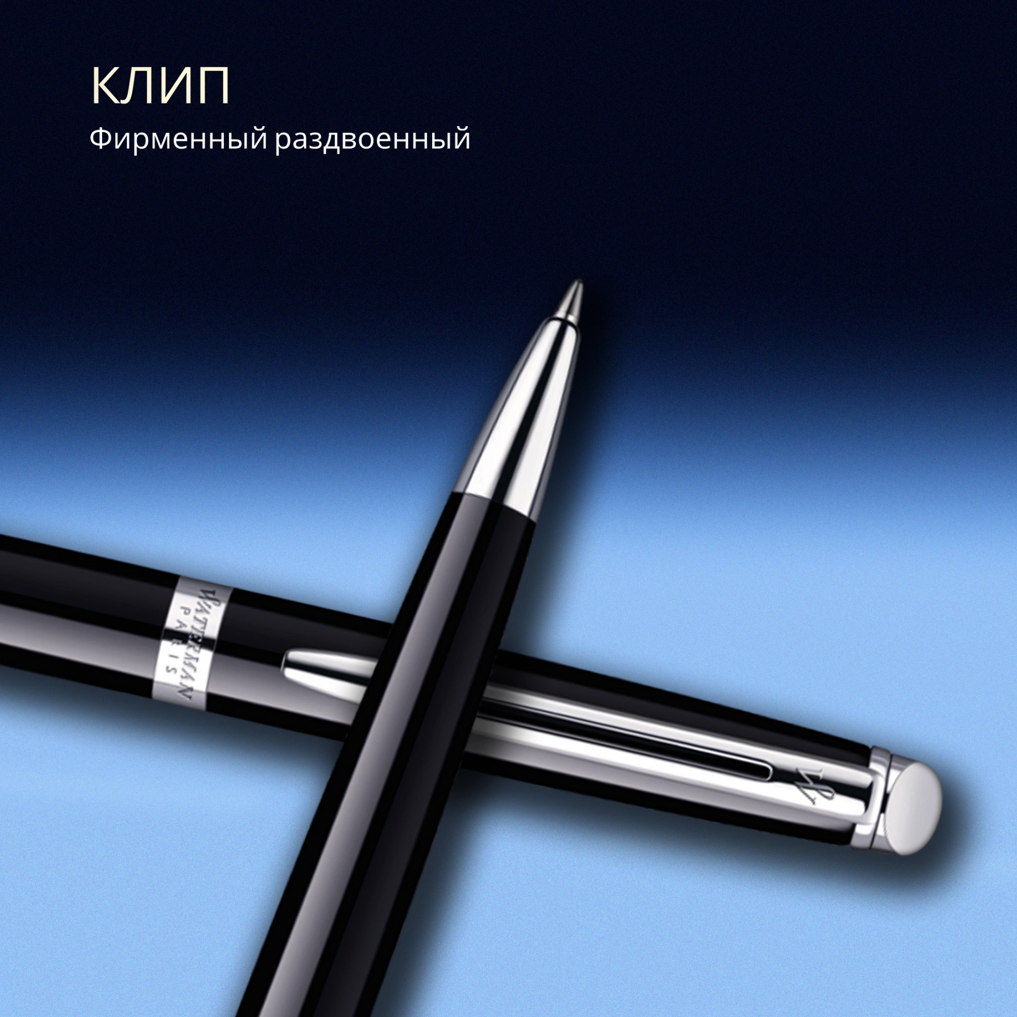 Ручка шариков. Waterman Hemisphere (S0920570) Mars Black CT M син. черн. подар.кор. — миниатюра 7