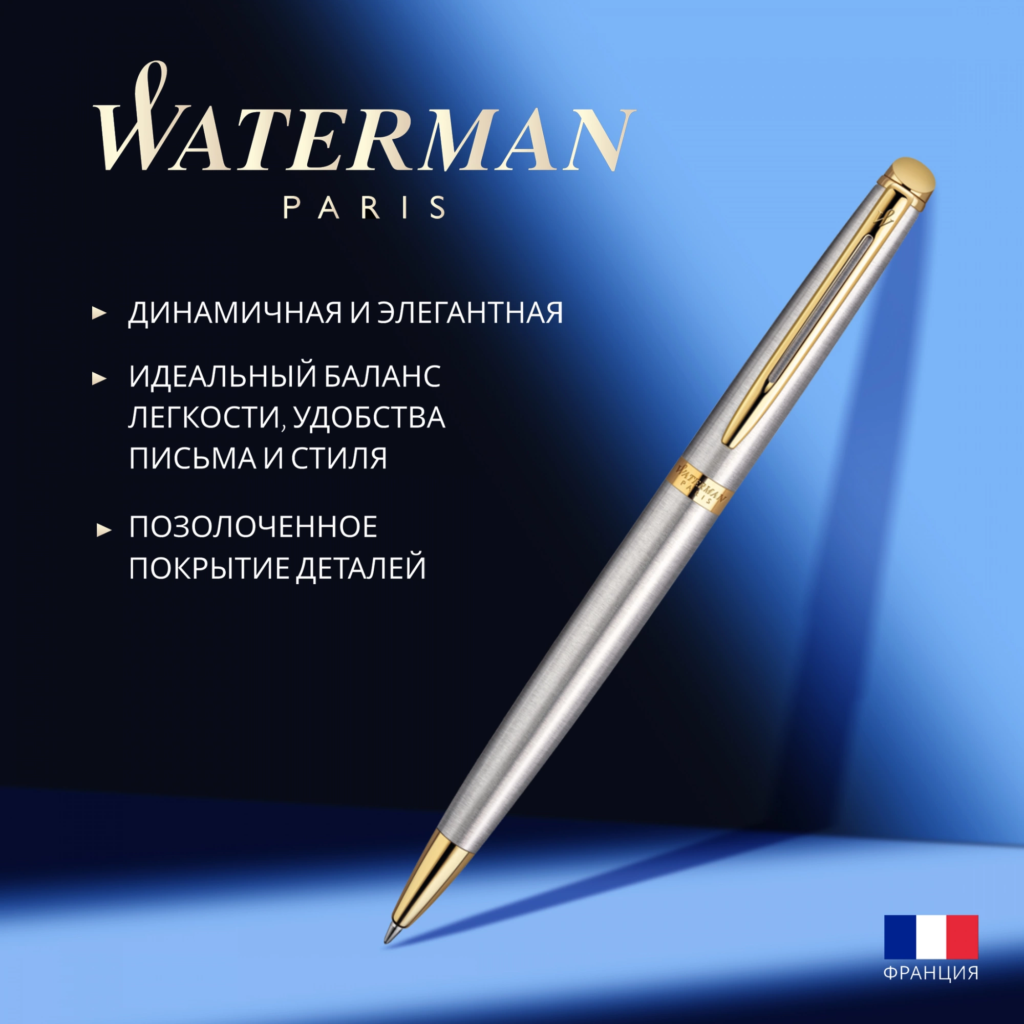 Ручка шариков. Waterman Hemisphere (S0920370) Steel GT M син. черн. подар.кор. — миниатюра 5
