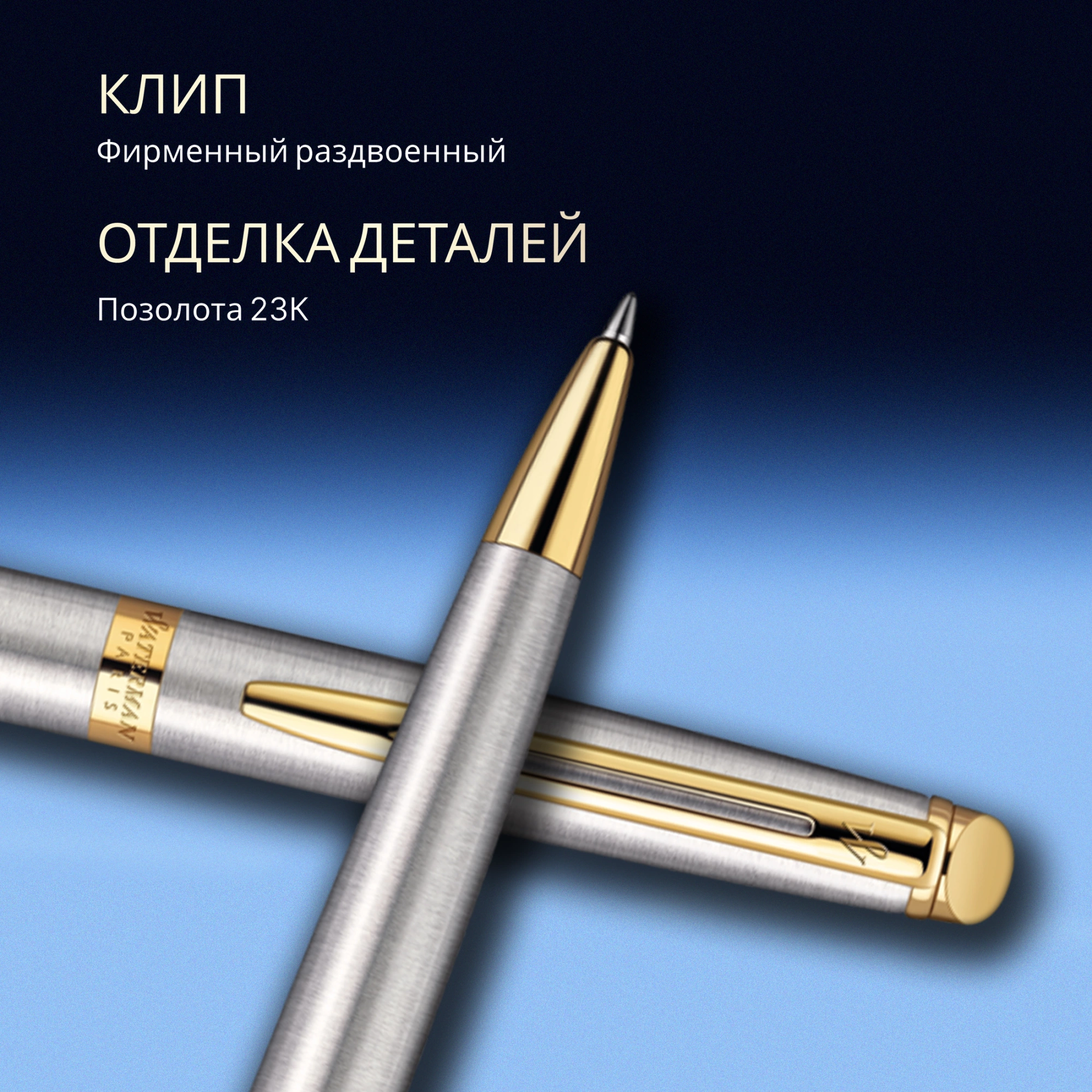 Ручка шариков. Waterman Hemisphere (S0920370) Steel GT M син. черн. подар.кор. — миниатюра 7