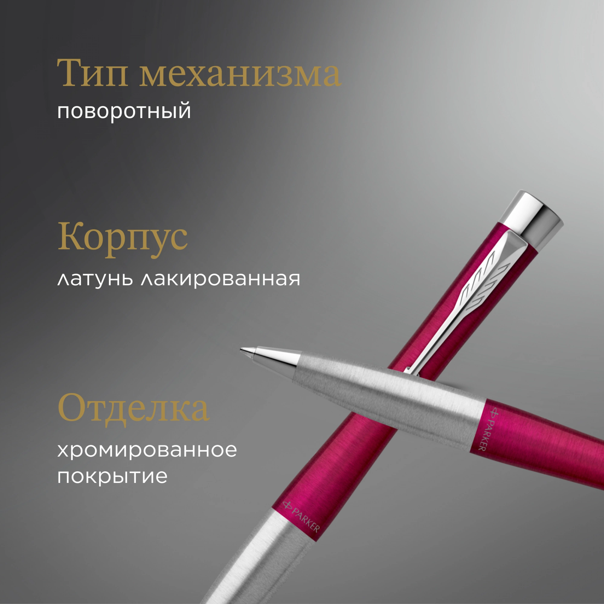 Ручка шариков. Parker Urban Core K314 (2143642) Vibrant Magenta CT M син. черн. подар.кор. — миниатюра 10
