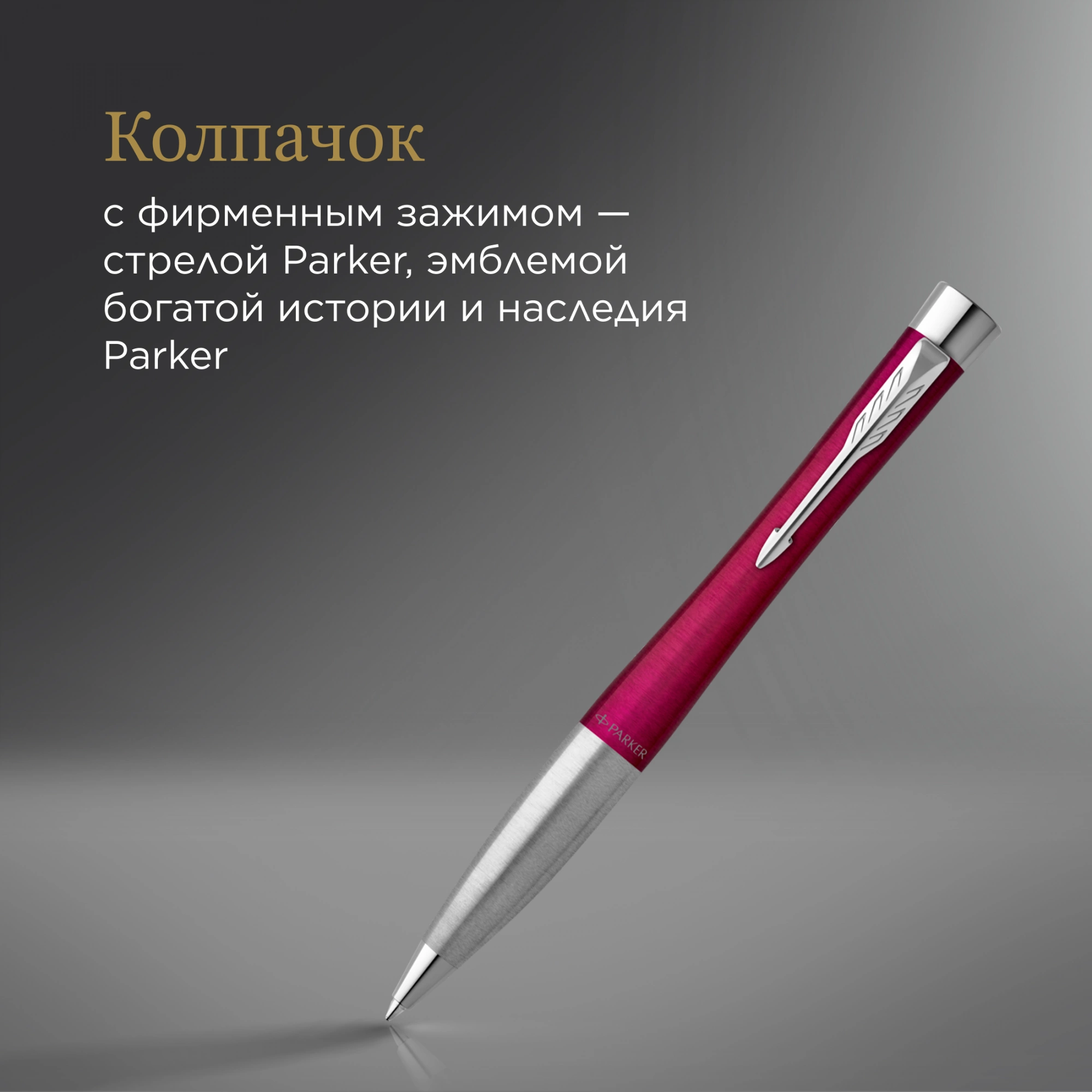 Ручка шариков. Parker Urban Core K314 (2143642) Vibrant Magenta CT M син. черн. подар.кор. — миниатюра 11