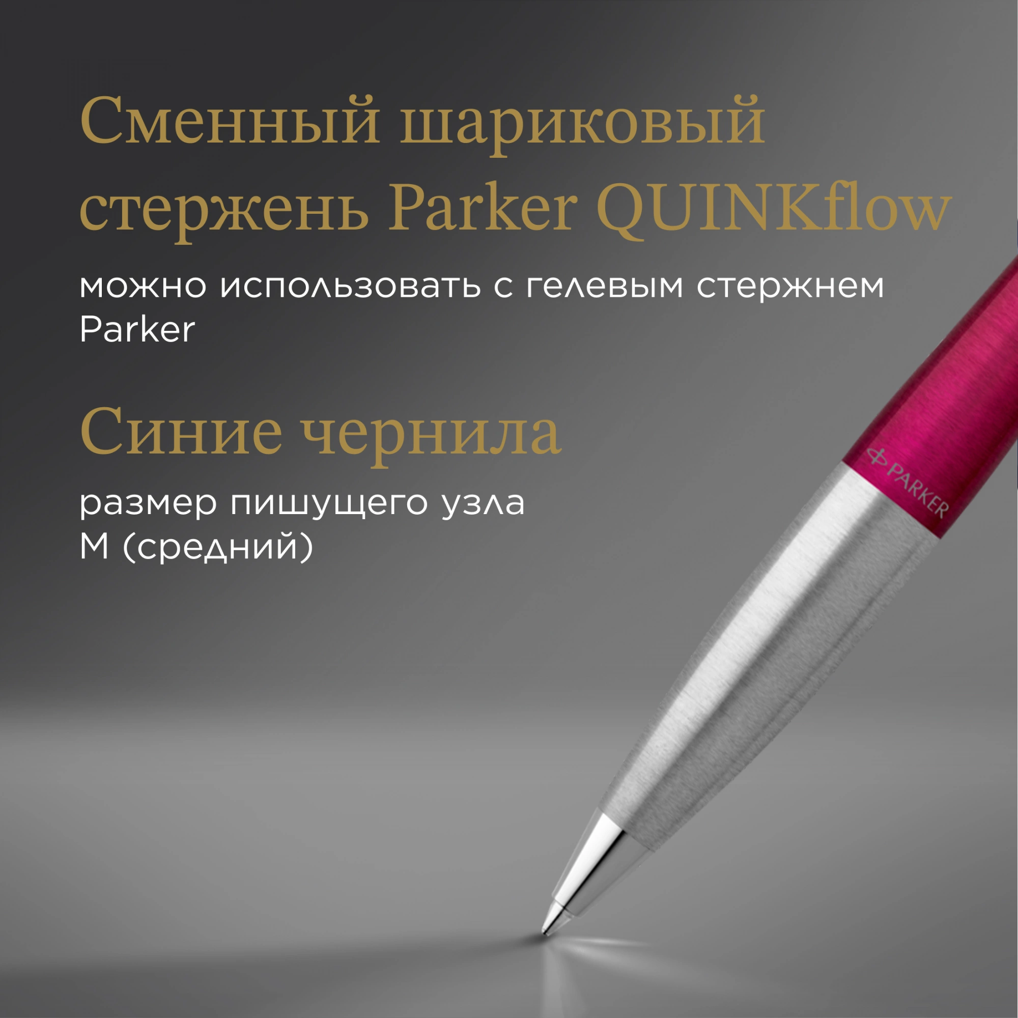 Ручка шариков. Parker Urban Core K314 (2143642) Vibrant Magenta CT M син. черн. подар.кор. — миниатюра 12