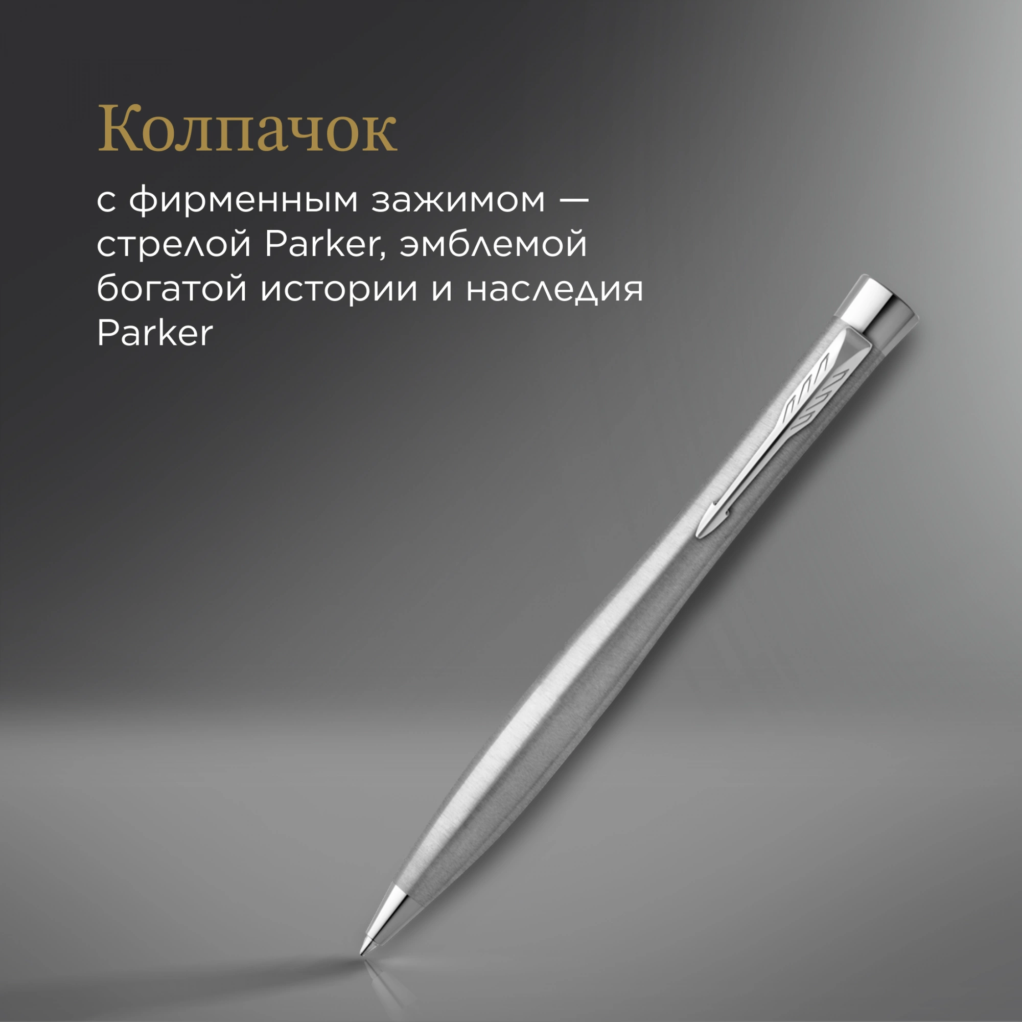 Ручка шариков. Parker Urban Core K314 (2143641) Metro Metallic CT M син. черн. подар.кор. — миниатюра 11