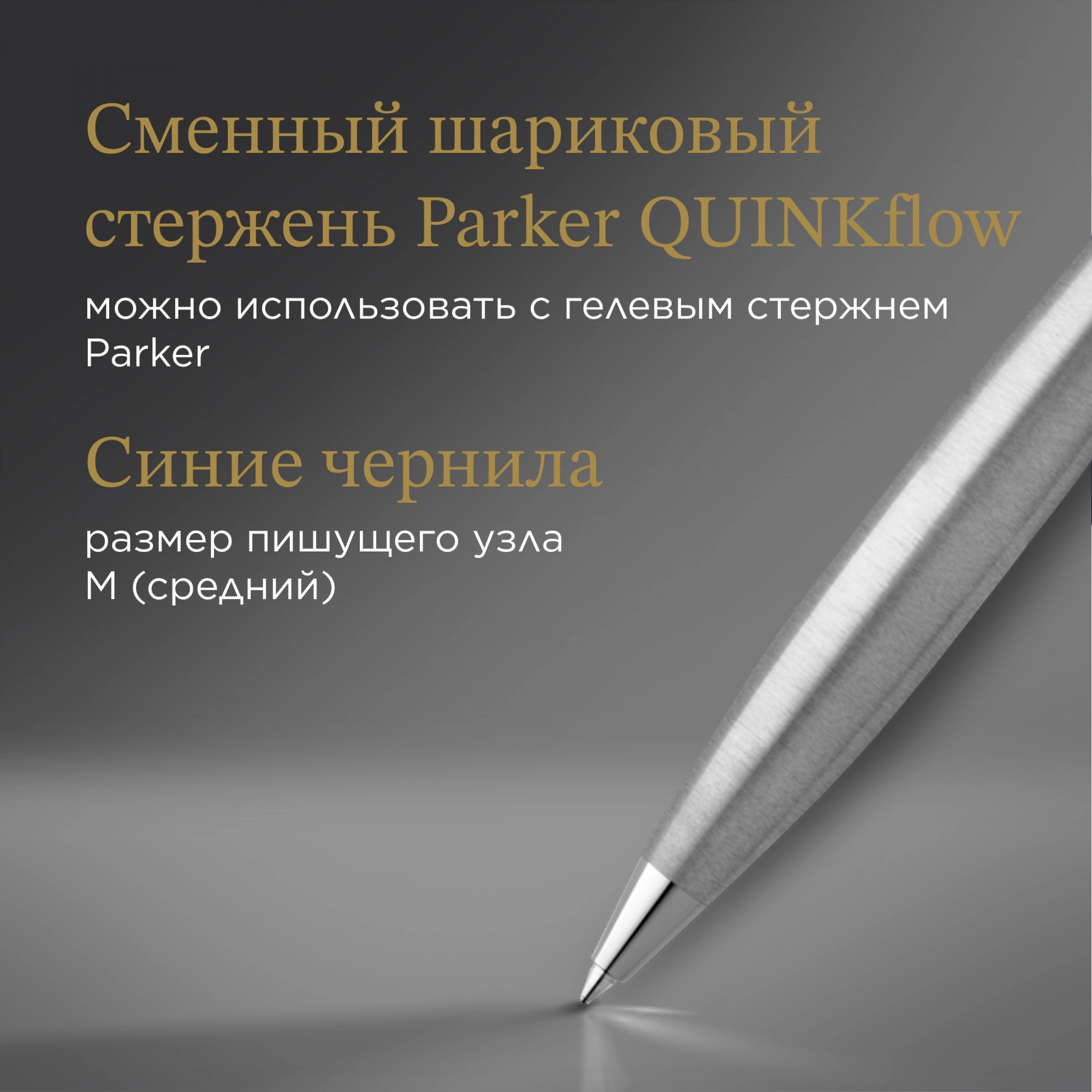 Ручка шариков. Parker Urban Core K314 (2143641) Metro Metallic CT M син. черн. подар.кор. — миниатюра 12