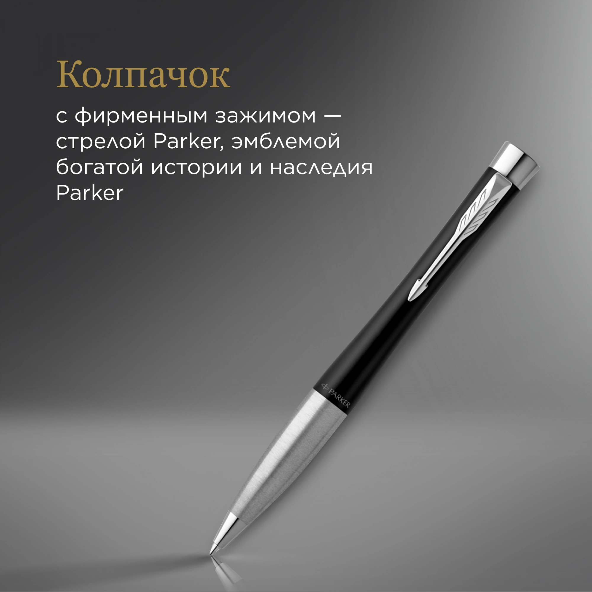 Ручка шариков. Parker Urban Core K314 (2143639) Muted Black CT M син. черн. подар.кор. — миниатюра 11