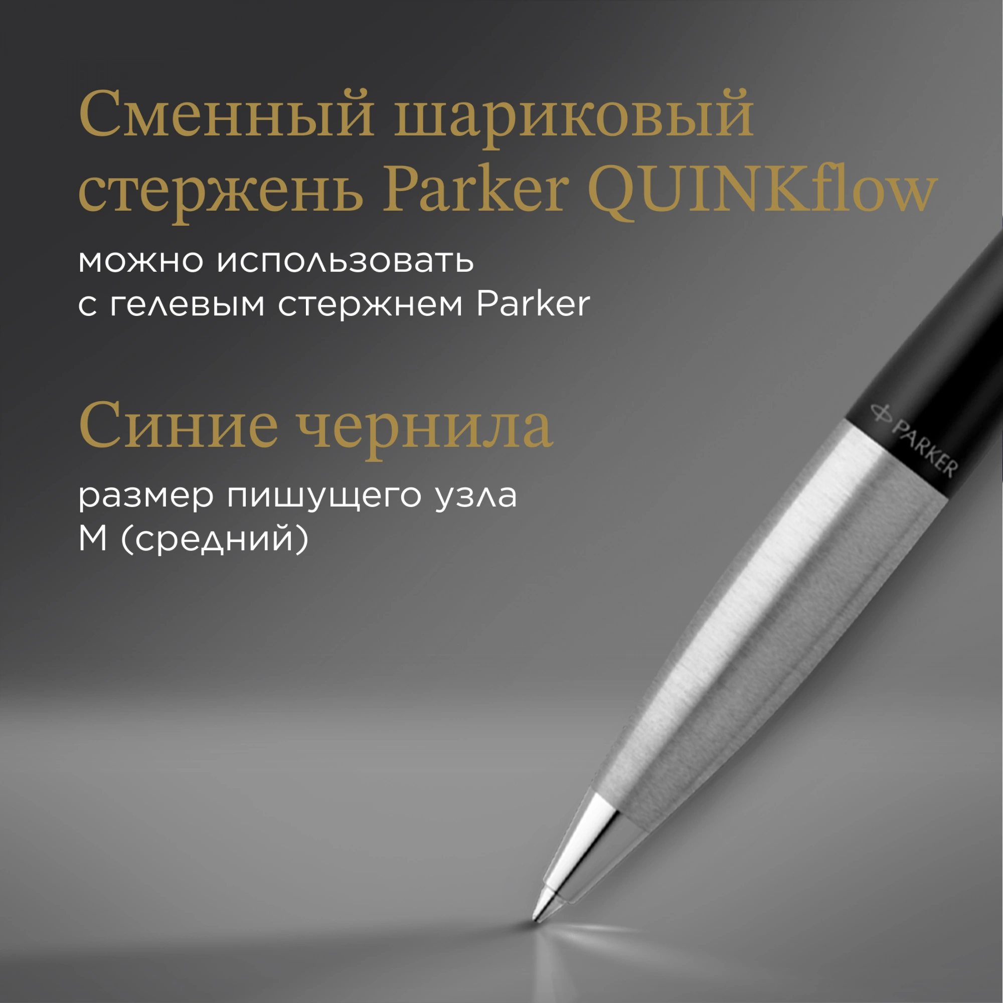 Ручка шариков. Parker Urban Core K314 (2143639) Muted Black CT M син. черн. подар.кор. — миниатюра 12