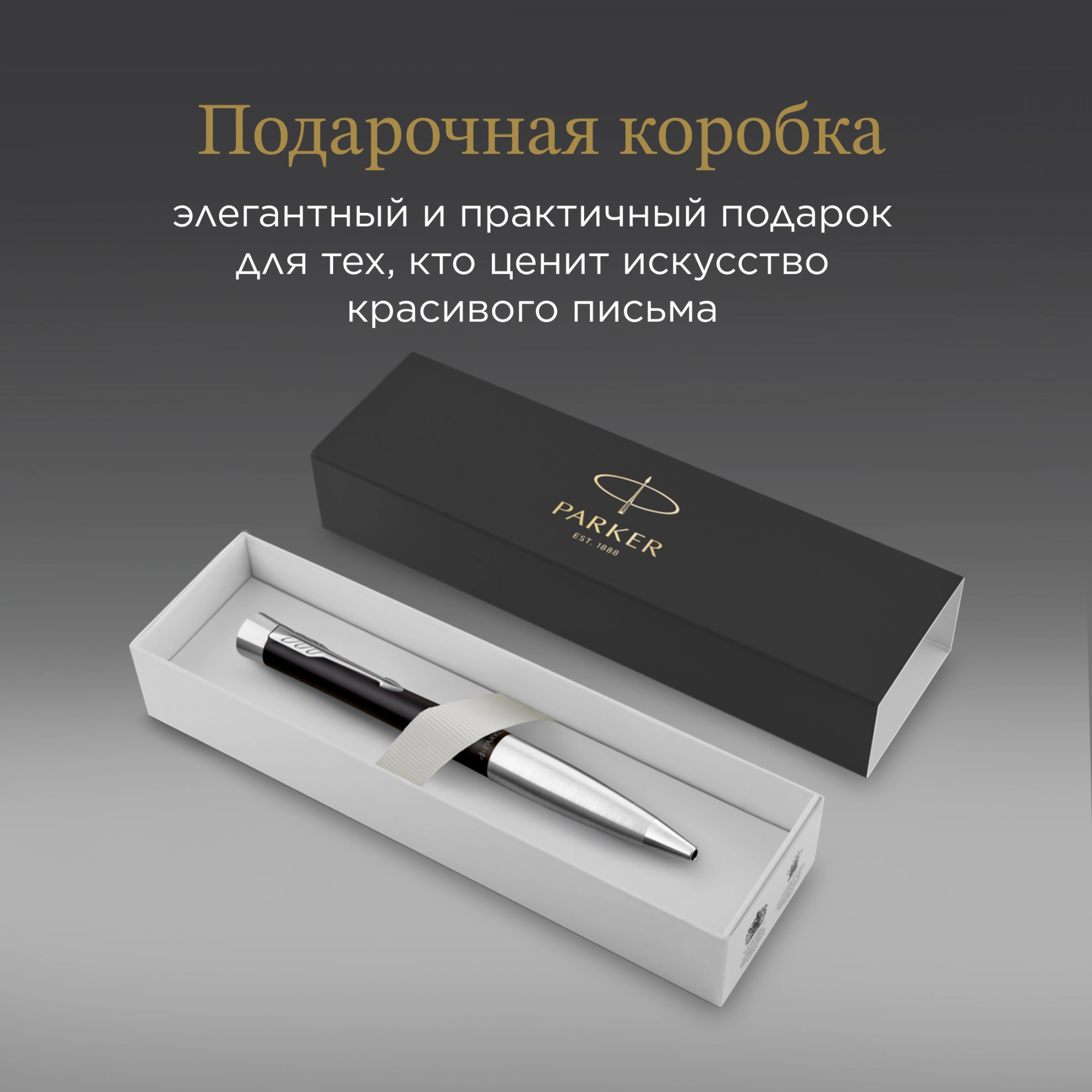 Ручка шариков. Parker Urban Core K314 (2143639) Muted Black CT M син. черн. подар.кор. — миниатюра 13