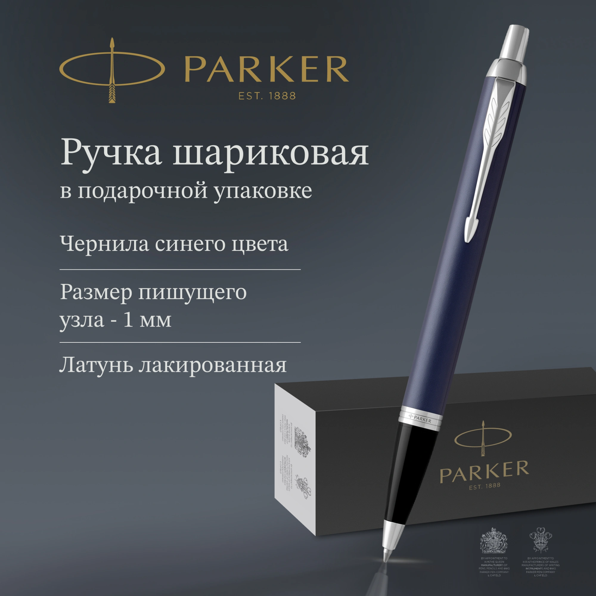 Ручка шариков. Parker IM Core K321 (1931668) Matte Blue CT M син. черн. подар.кор. — миниатюра 5