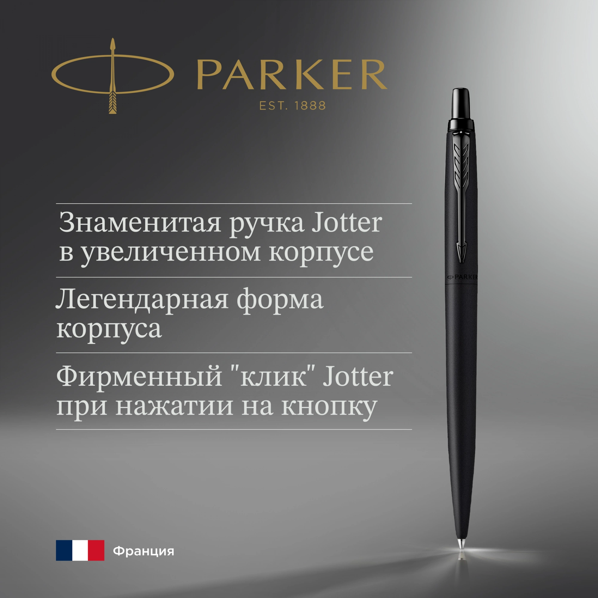 Ручка шариков. Parker Jotter Monochrome XL SE20 (2122753) Matt Black M син. черн. подар.кор. — миниатюра 10