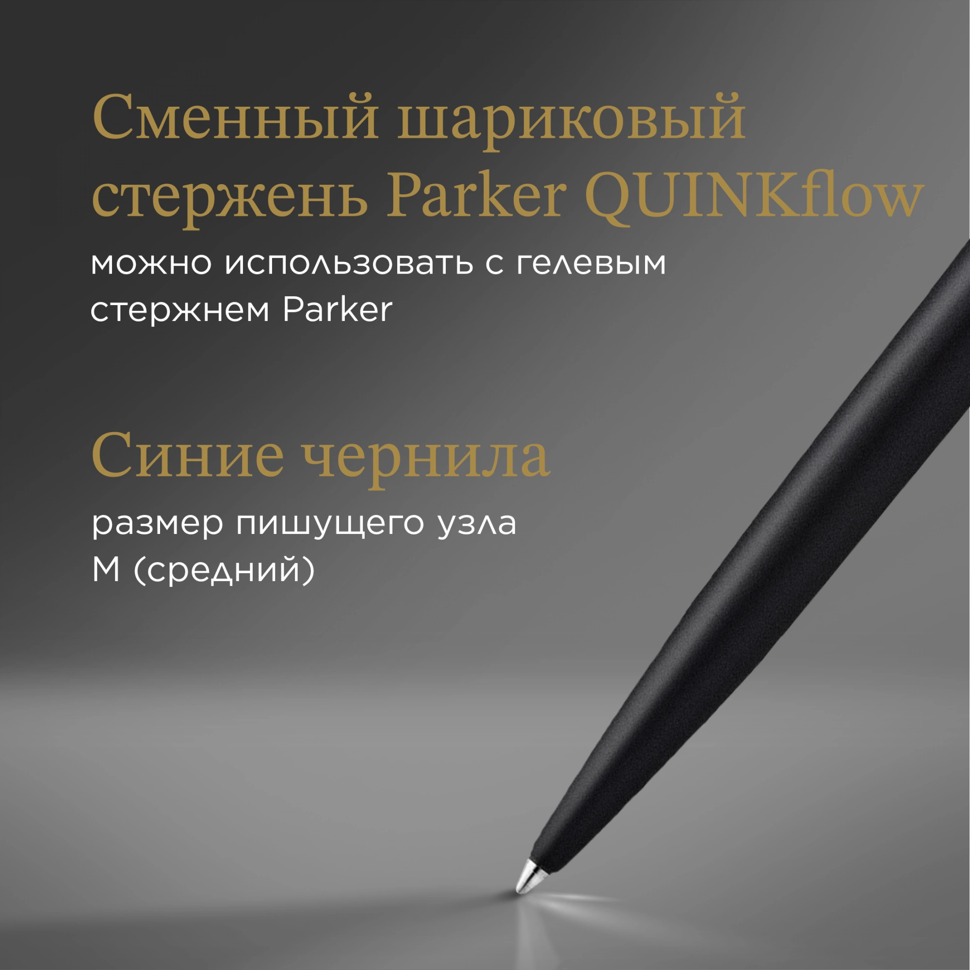 Ручка шариков. Parker Jotter Monochrome XL SE20 (2122753) Matt Black M син. черн. подар.кор. — миниатюра 13