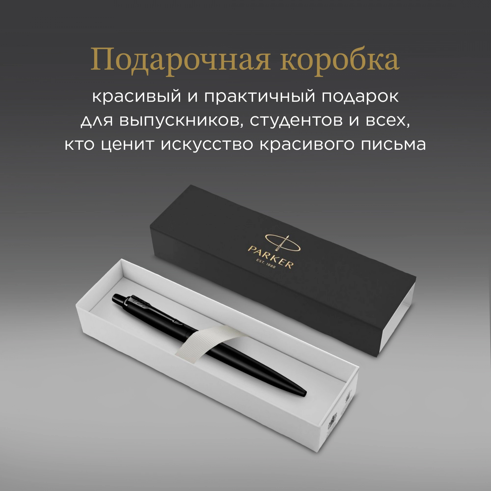 Ручка шариков. Parker Jotter Monochrome XL SE20 (2122753) Matt Black M син. черн. подар.кор. — миниатюра 14