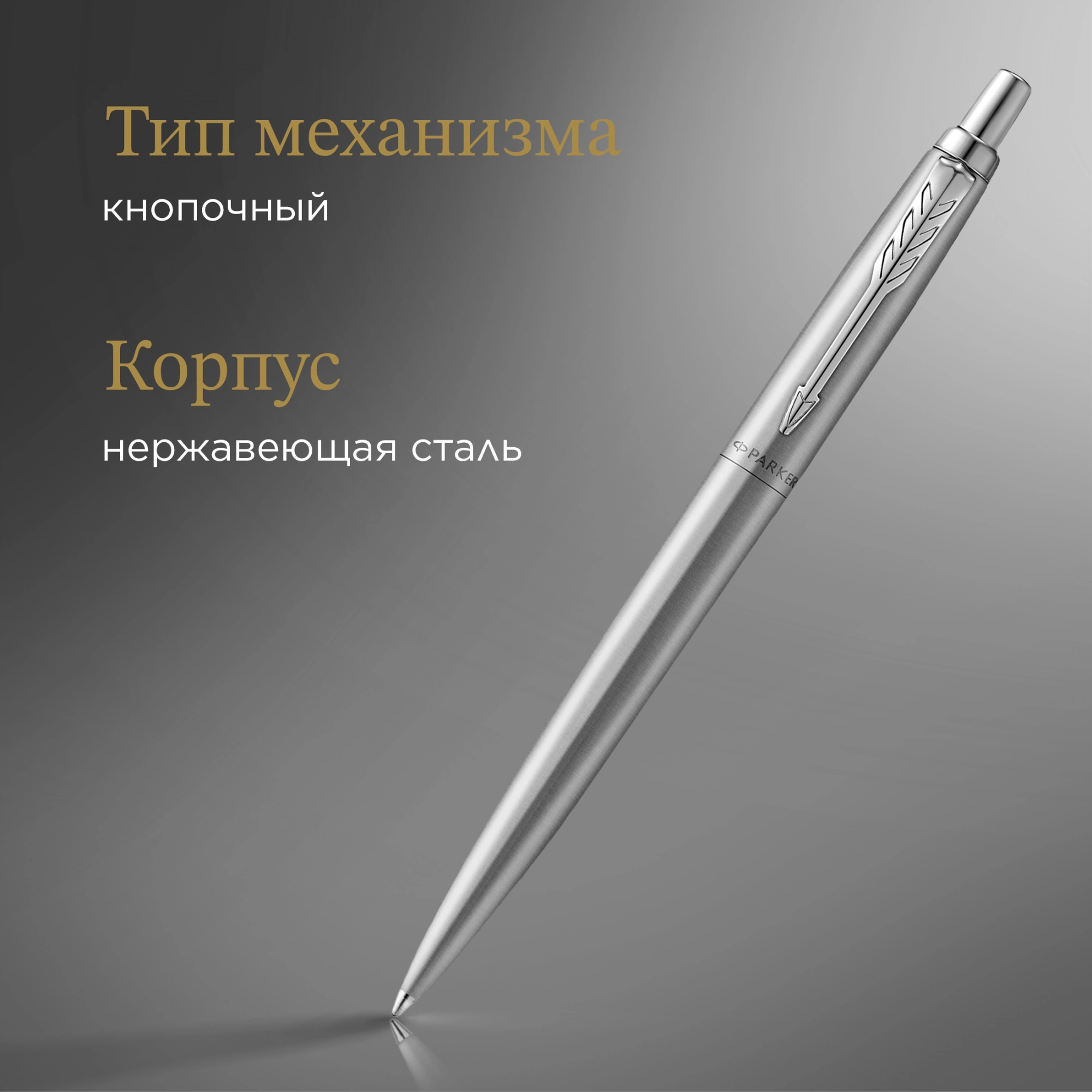 Ручка шариков. Parker Jotter Monochrome XL SE20 (2122756) Stainless Steel M син. черн. подар.кор. — миниатюра 10