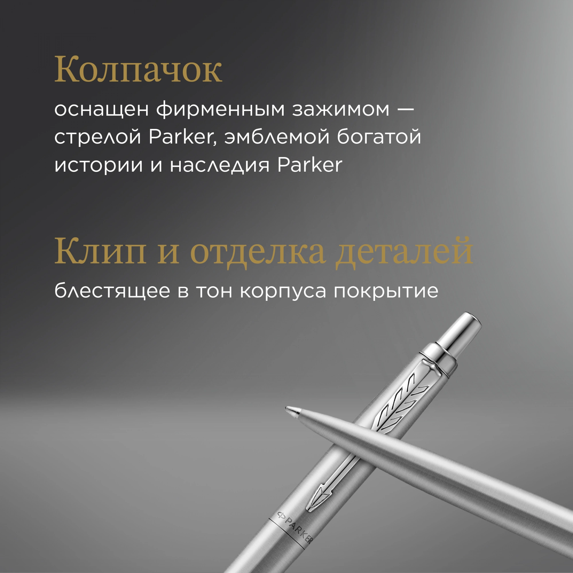 Ручка шариков. Parker Jotter Monochrome XL SE20 (2122756) Stainless Steel M син. черн. подар.кор. — миниатюра 11