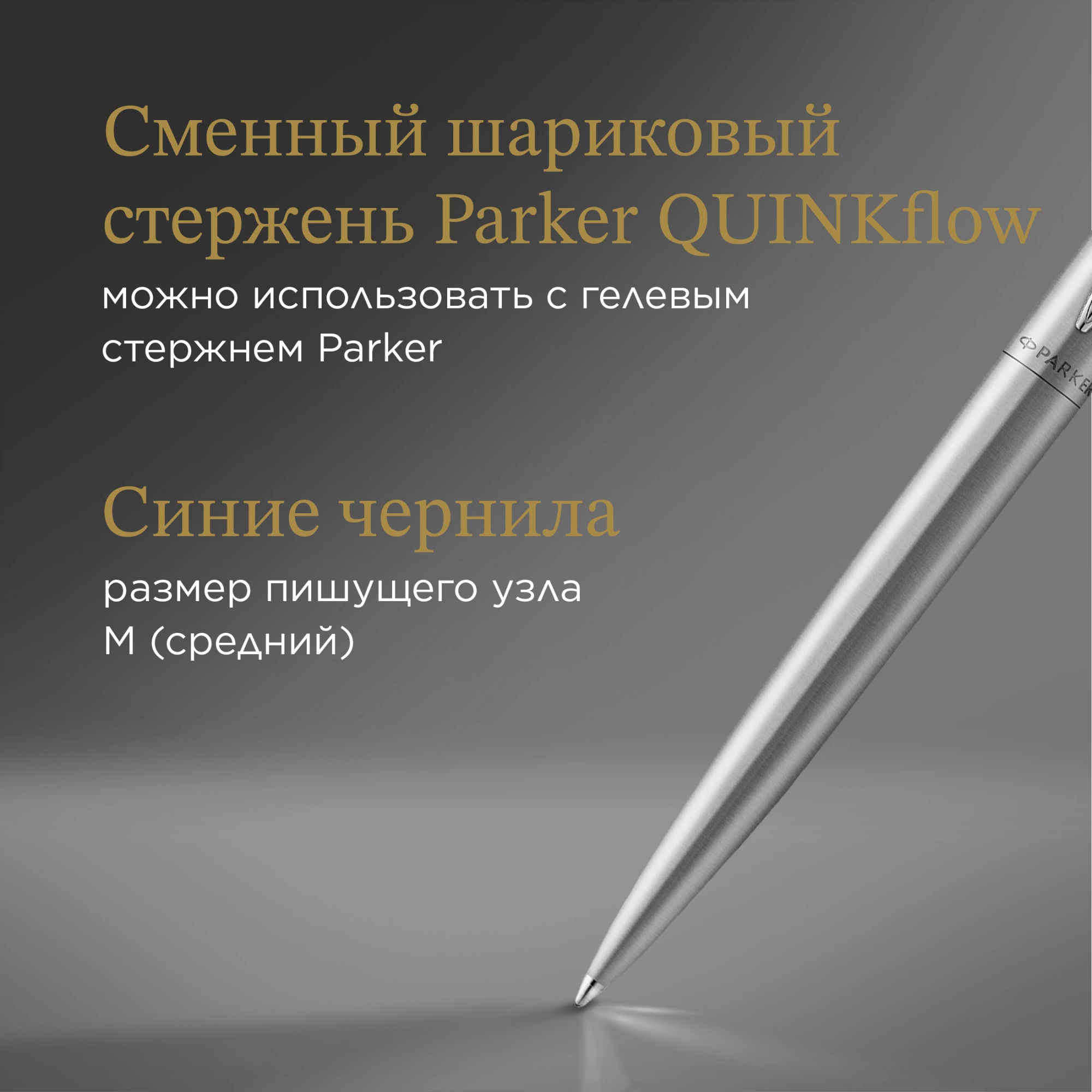 Ручка шариков. Parker Jotter Monochrome XL SE20 (2122756) Stainless Steel M син. черн. подар.кор. — миниатюра 12