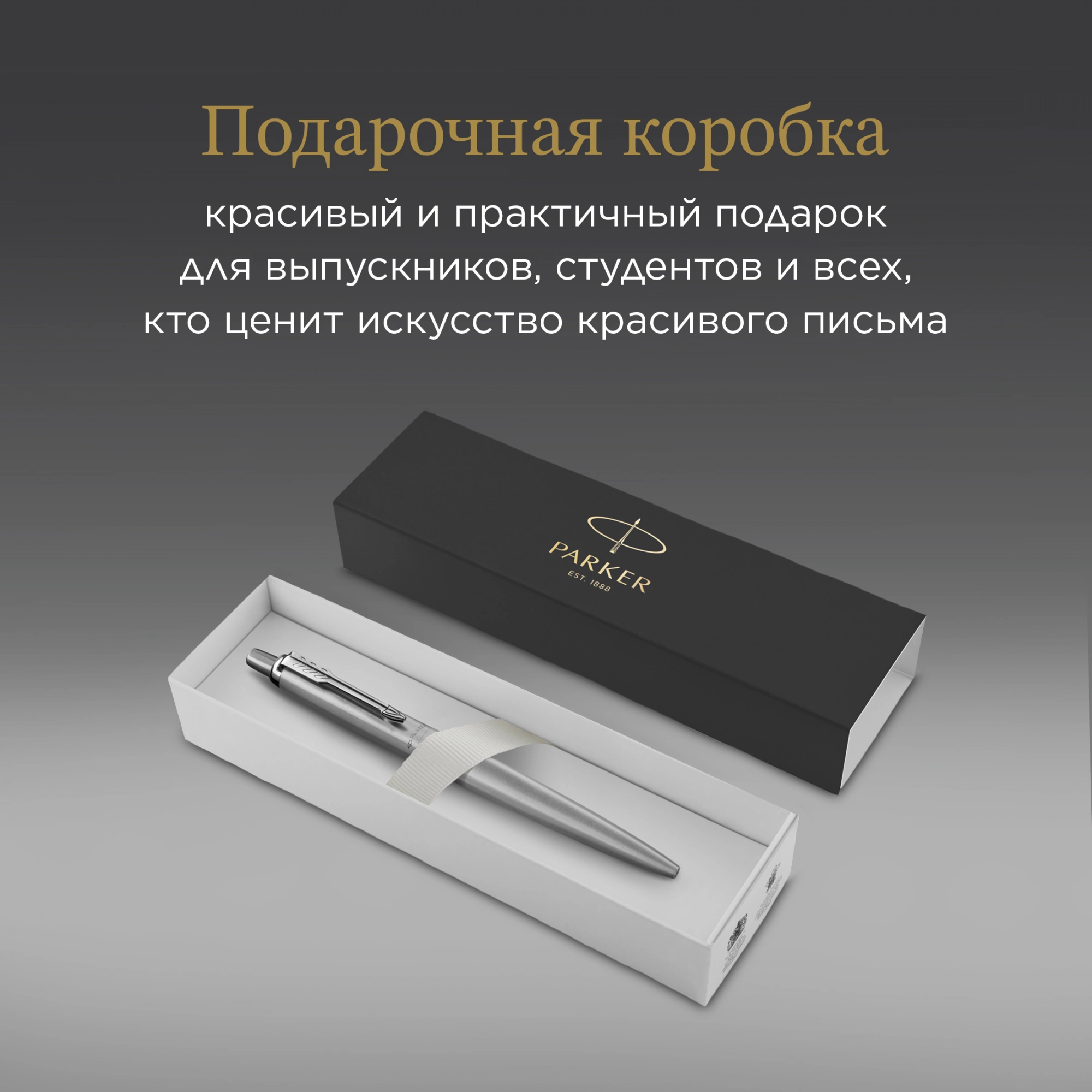 Ручка шариков. Parker Jotter Monochrome XL SE20 (2122756) Stainless Steel M син. черн. подар.кор. — миниатюра 13