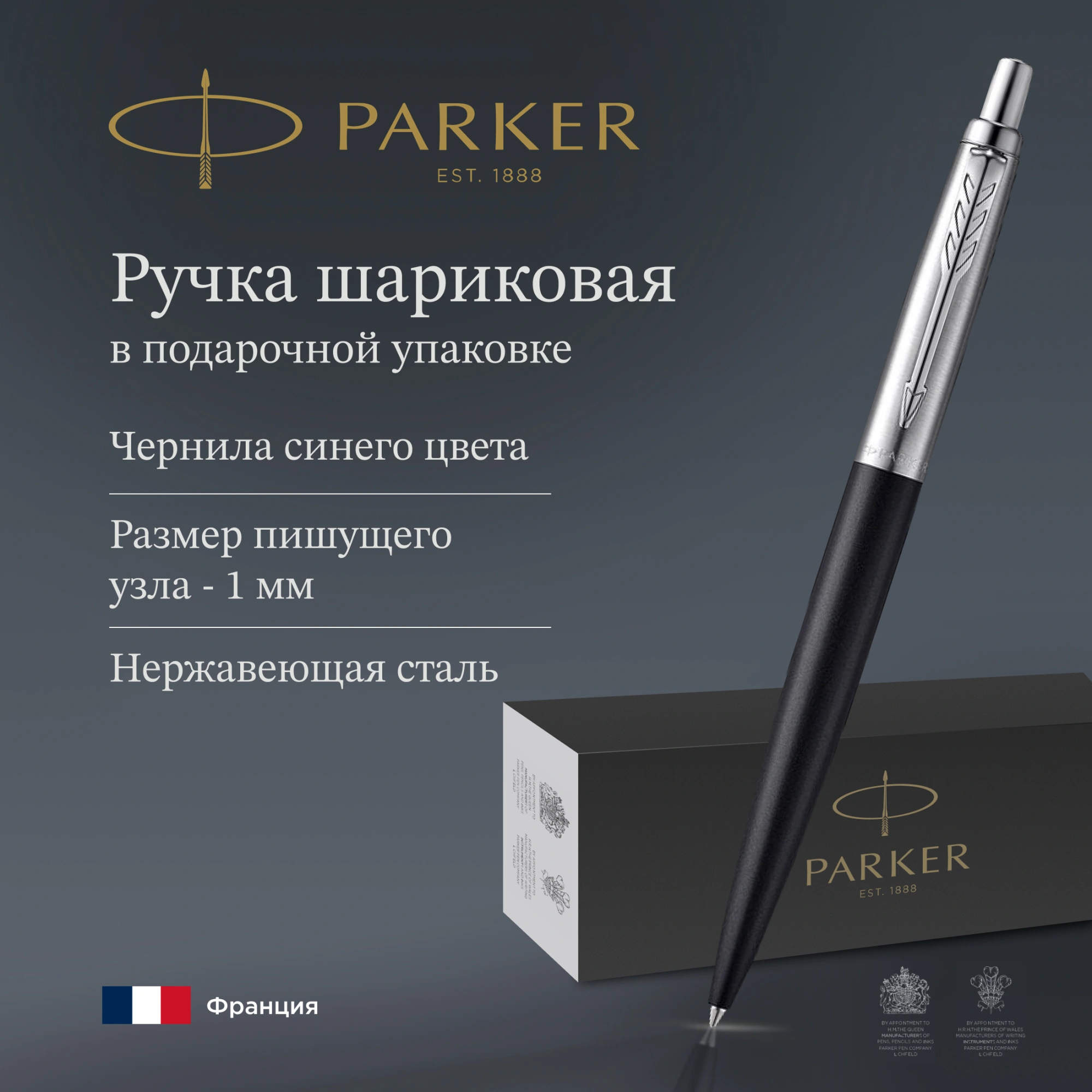 Ручка шариков. Parker Jotter XL K69 (2068358) Matte Black CT M син. черн. подар.кор. — миниатюра 12