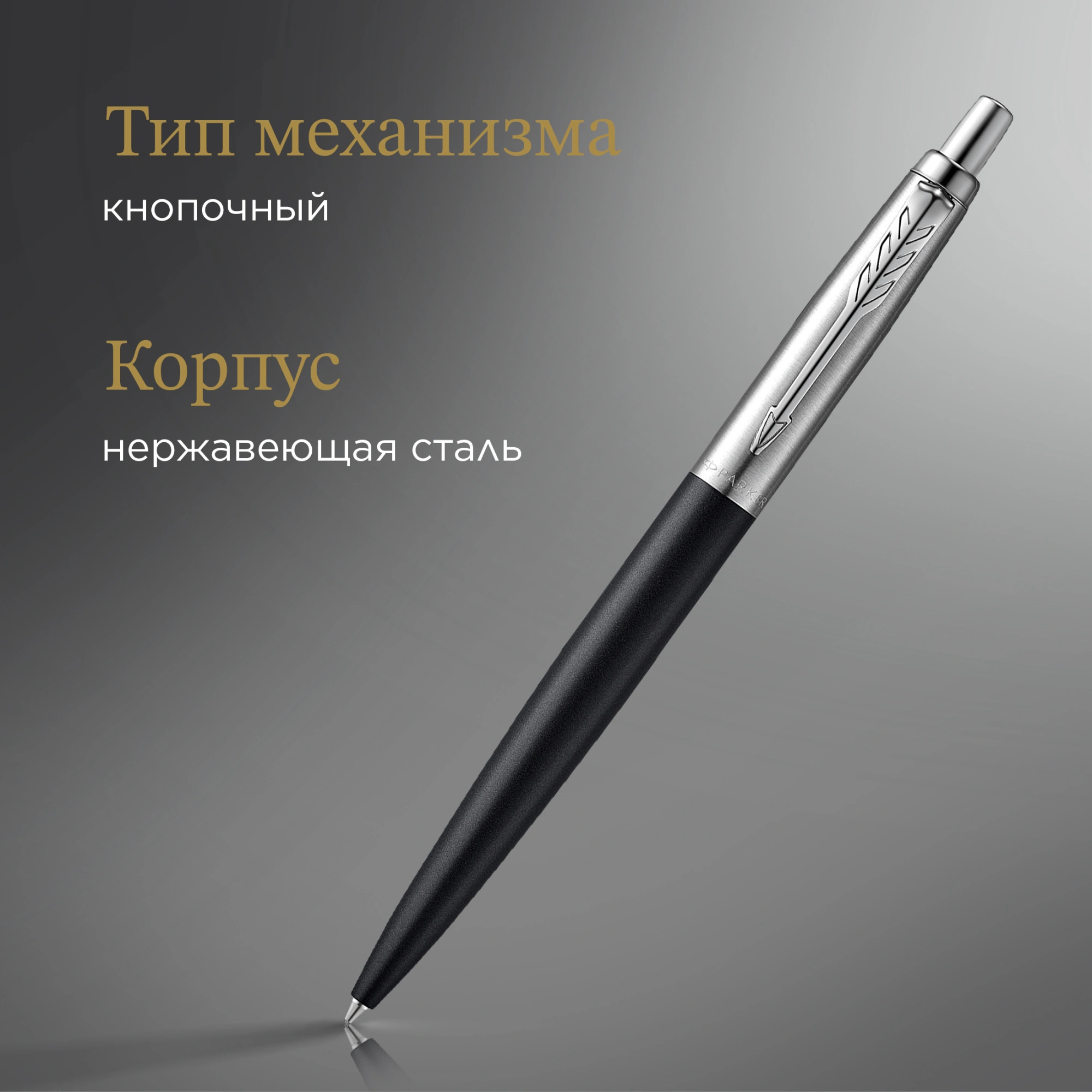 Ручка шариков. Parker Jotter XL K69 (2068358) Matte Black CT M син. черн. подар.кор. — миниатюра 8