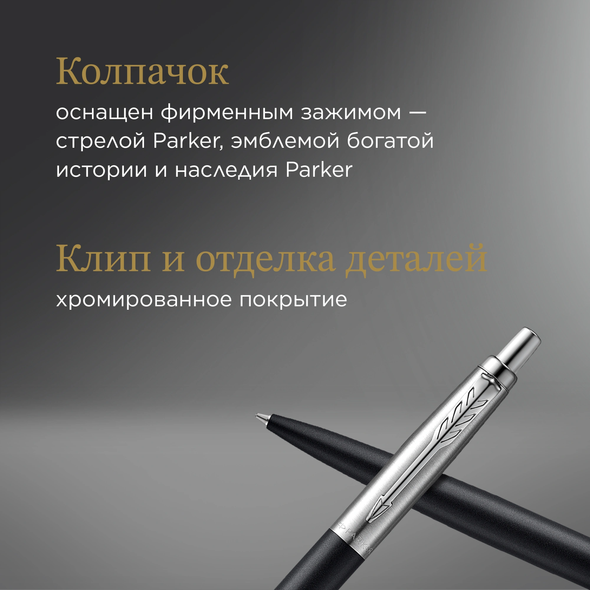 Ручка шариков. Parker Jotter XL K69 (2068358) Matte Black CT M син. черн. подар.кор. — миниатюра 9