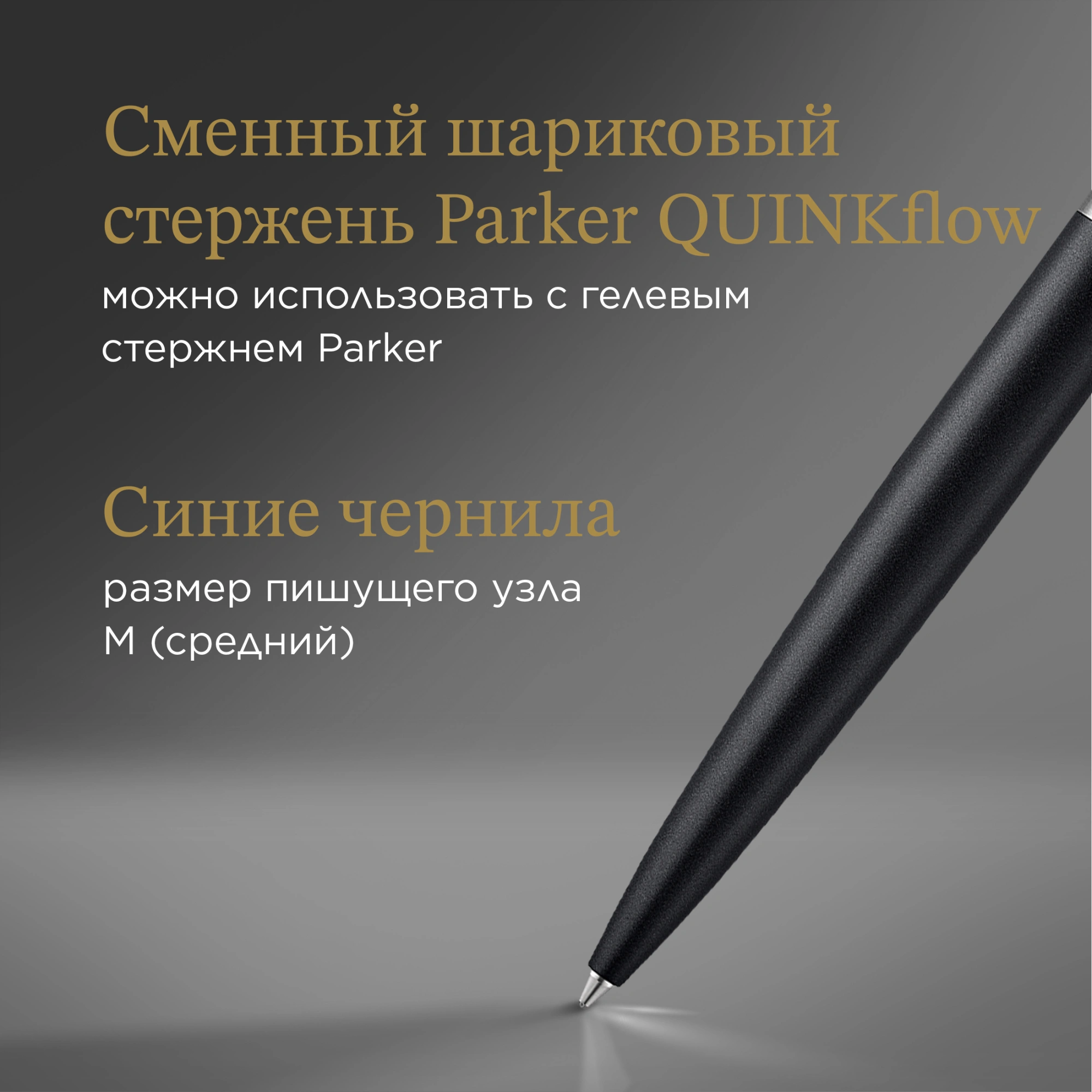 Ручка шариков. Parker Jotter XL K69 (2068358) Matte Black CT M син. черн. подар.кор. — миниатюра 10