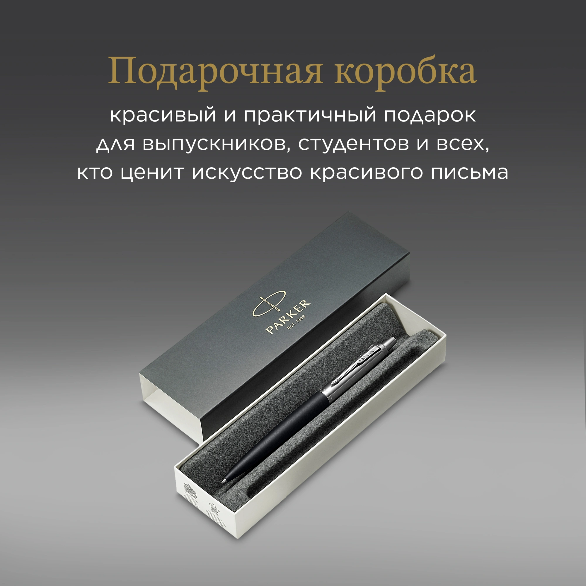 Ручка шариков. Parker Jotter XL K69 (2068358) Matte Black CT M син. черн. подар.кор. — миниатюра 11