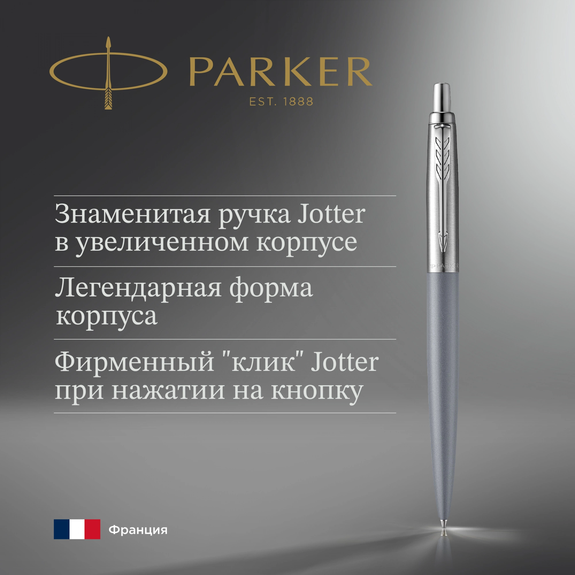 Ручка шариков. Parker Jotter XL K69 (2068360) Matte Grey CT M син. черн. подар.кор. — миниатюра 6