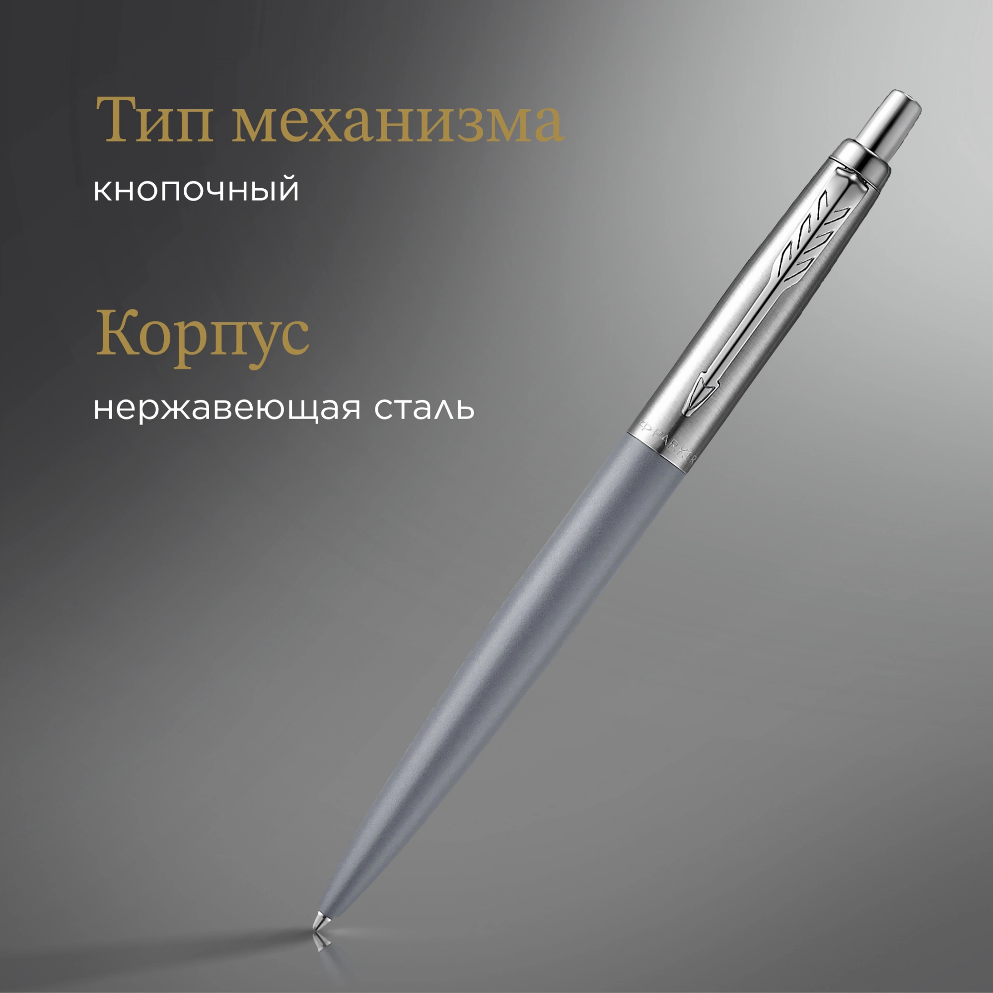 Ручка шариков. Parker Jotter XL K69 (2068360) Matte Grey CT M син. черн. подар.кор. — миниатюра 7