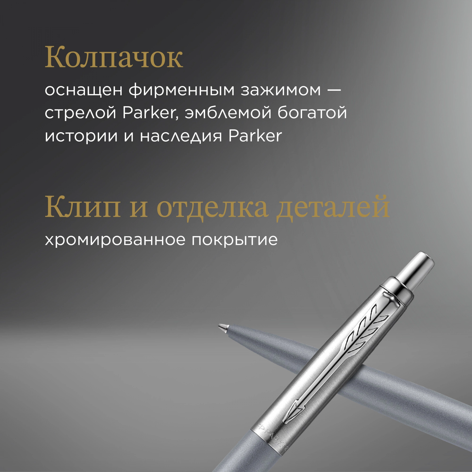 Ручка шариков. Parker Jotter XL K69 (2068360) Matte Grey CT M син. черн. подар.кор. — миниатюра 8