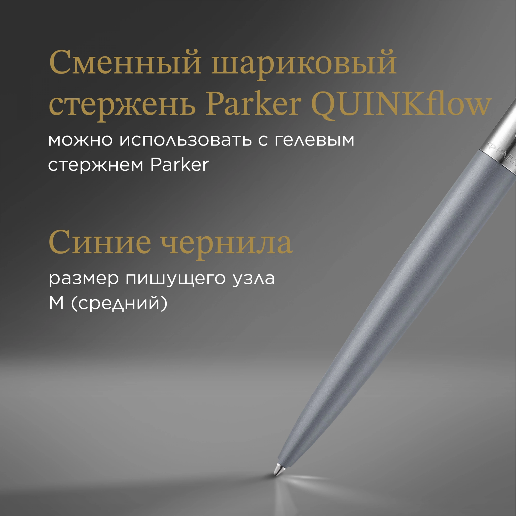 Ручка шариков. Parker Jotter XL K69 (2068360) Matte Grey CT M син. черн. подар.кор. — миниатюра 9