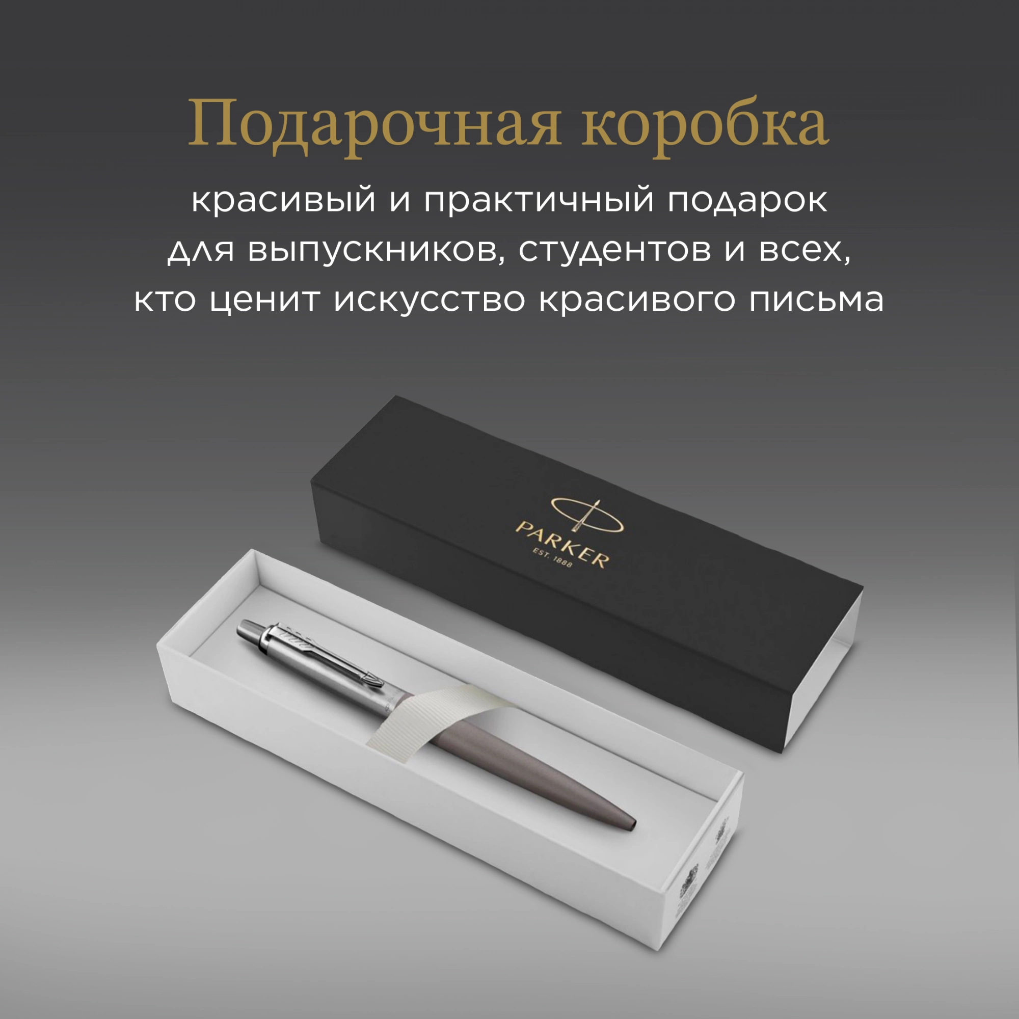 Ручка шариков. Parker Jotter XL K69 (2068360) Matte Grey CT M син. черн. подар.кор. — миниатюра 10