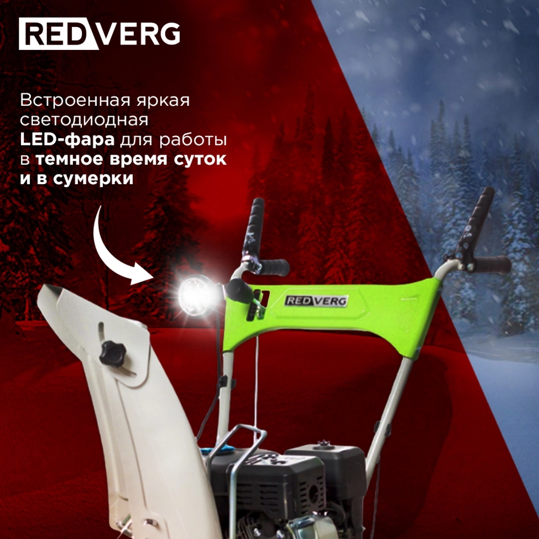 Снегоуборщик бензин. RedVerg RD-SB56/7EB 5.15кВт 7л.с. — миниатюра 7