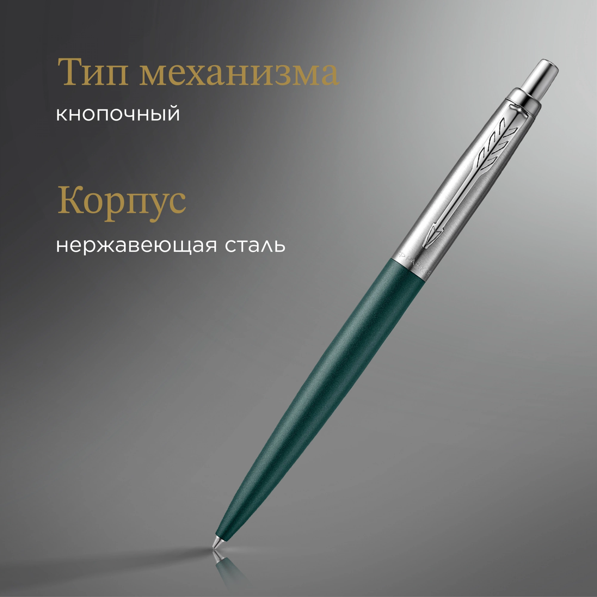 Ручка шариков. Parker Jotter XL K69 (2068511) Matte Green CT M син. черн. подар.кор. — миниатюра 9