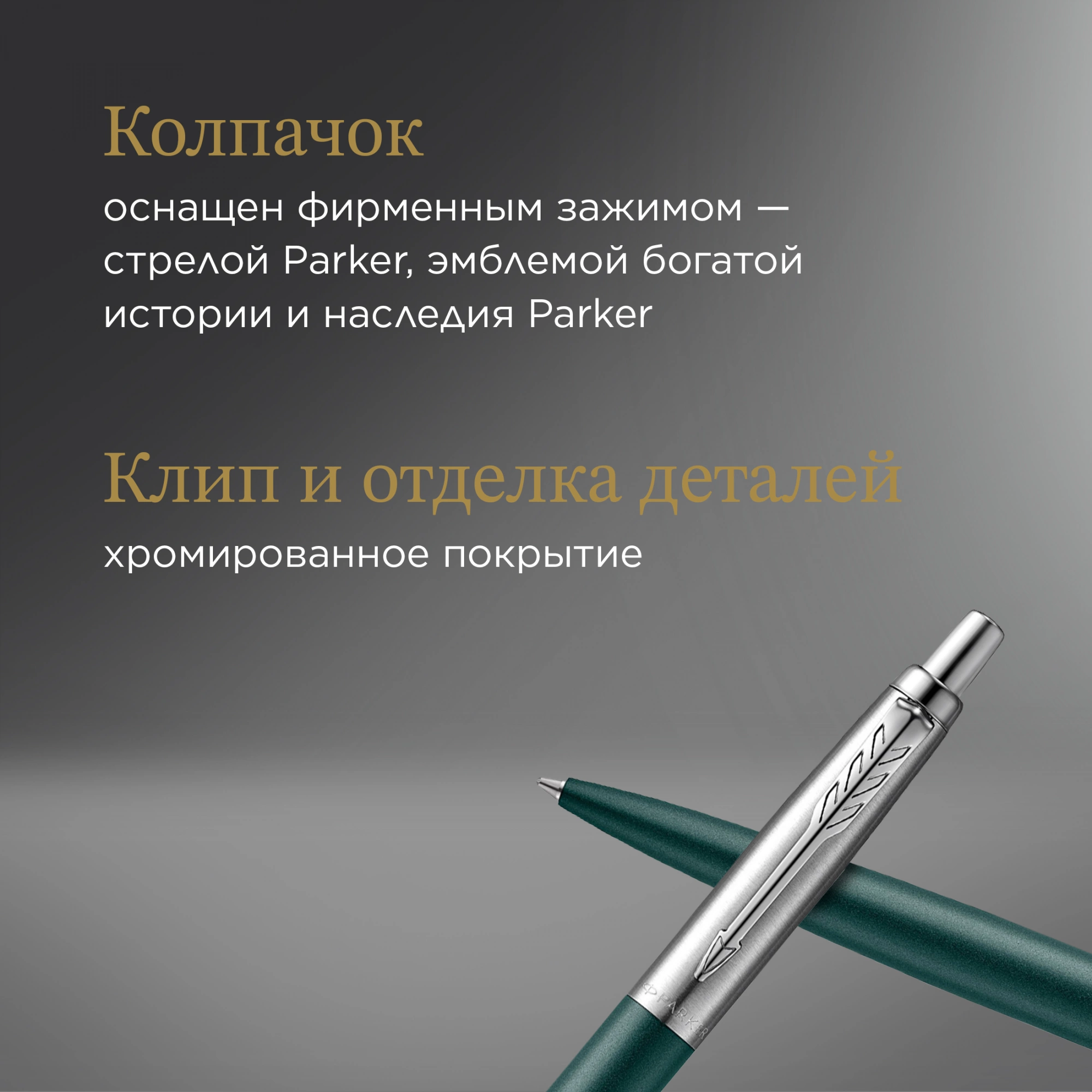 Ручка шариков. Parker Jotter XL K69 (2068511) Matte Green CT M син. черн. подар.кор. — миниатюра 10