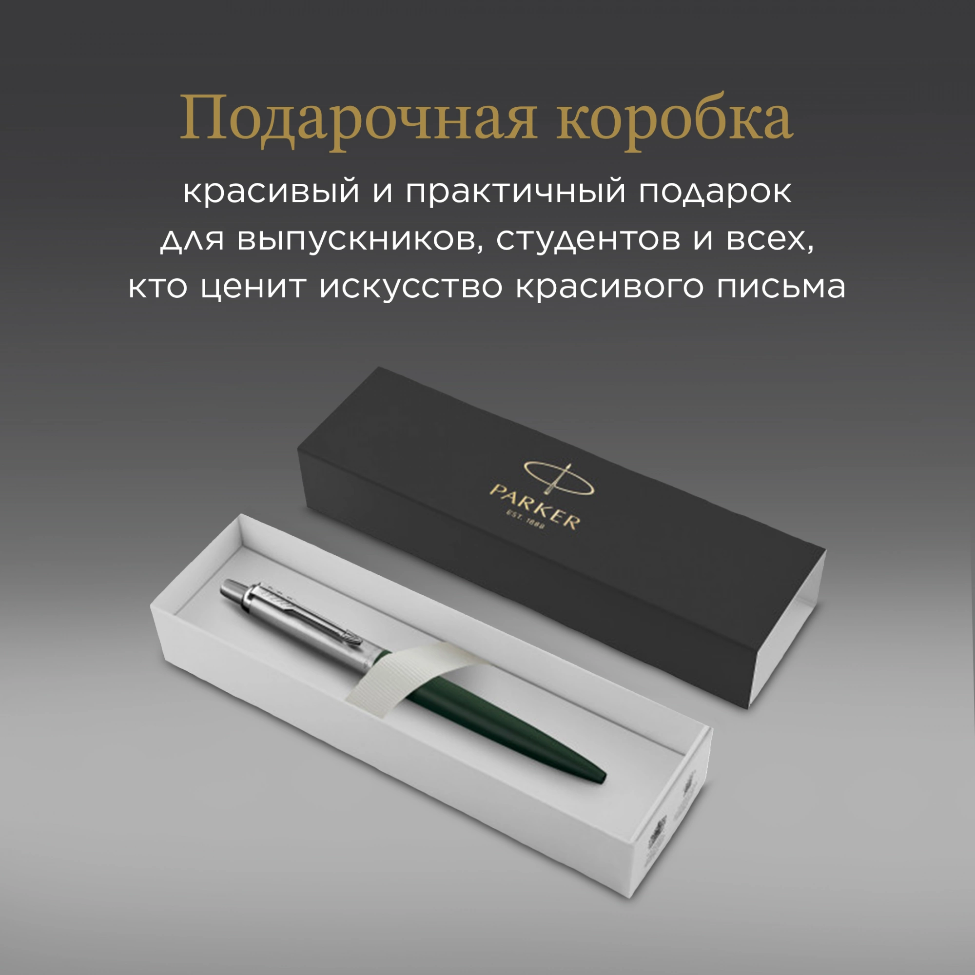 Ручка шариков. Parker Jotter XL K69 (2068511) Matte Green CT M син. черн. подар.кор. — миниатюра 12
