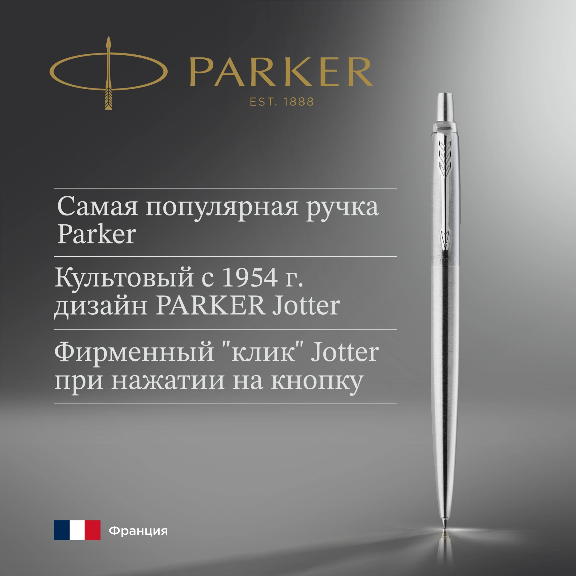 Ручка шариков. Parker Jotter Core K61 (1953170) Stainless Steel CT M син. черн. подар.кор. — миниатюра 10