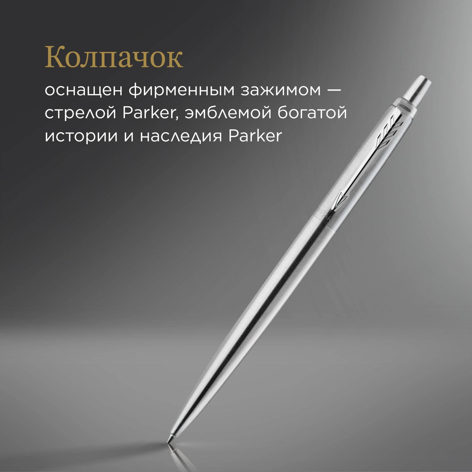 Ручка шариков. Parker Jotter Core K61 (1953170) Stainless Steel CT M син. черн. подар.кор. — миниатюра 12