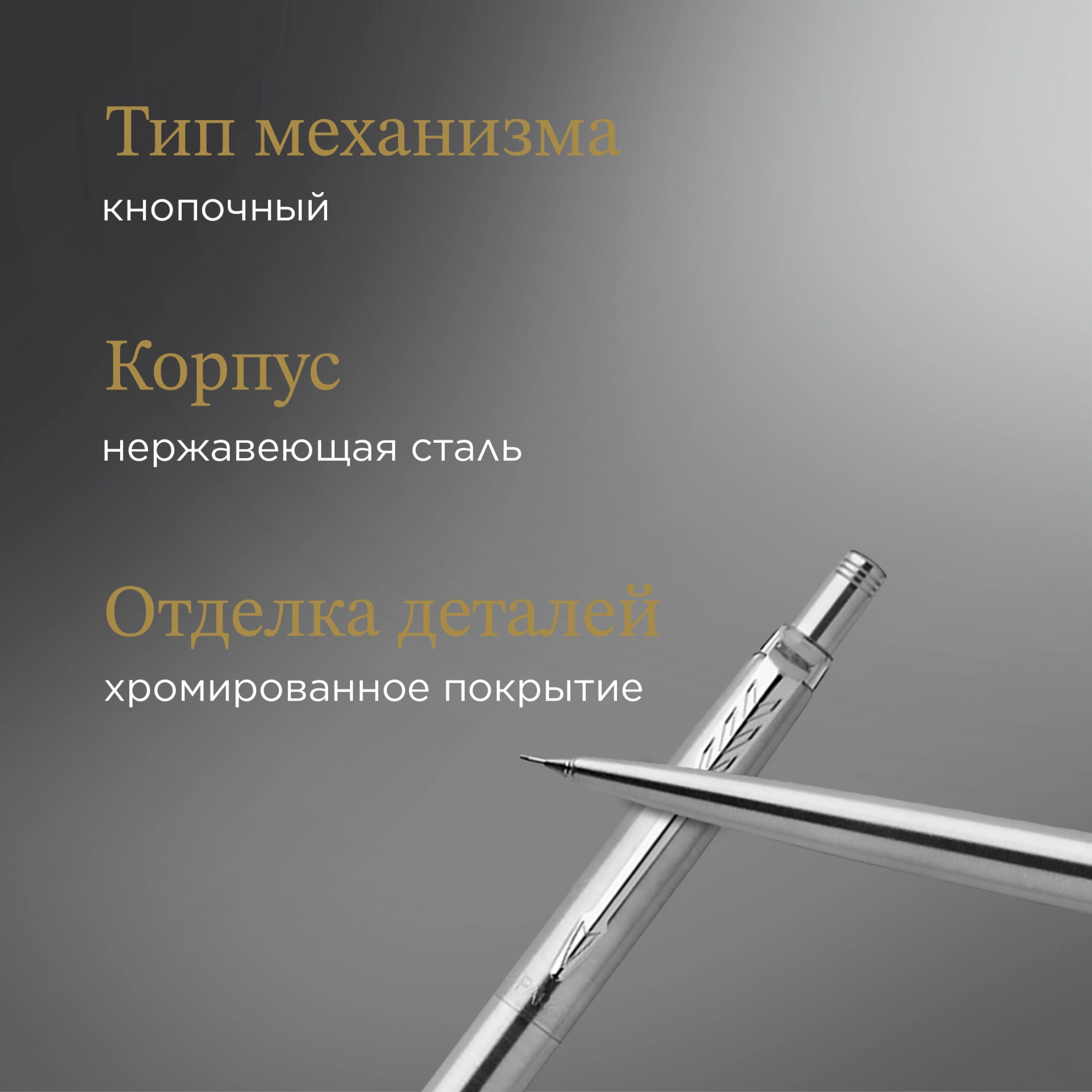 Карандаш мех. Parker B61 1953381 Jotter Core 0.5мм Stainless Steel CT кор.под. — миниатюра 7