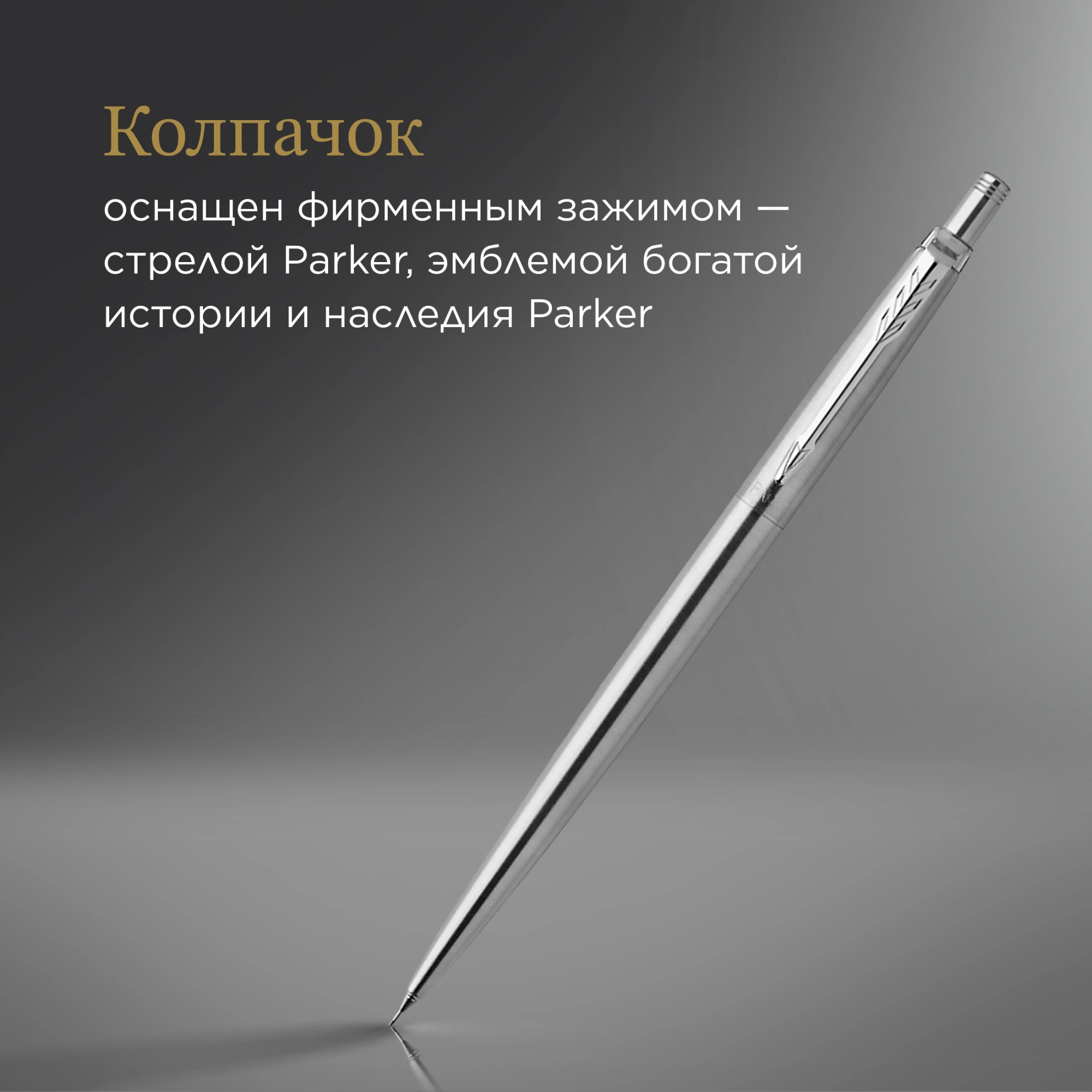 Карандаш мех. Parker B61 1953381 Jotter Core 0.5мм Stainless Steel CT кор.под. — миниатюра 8
