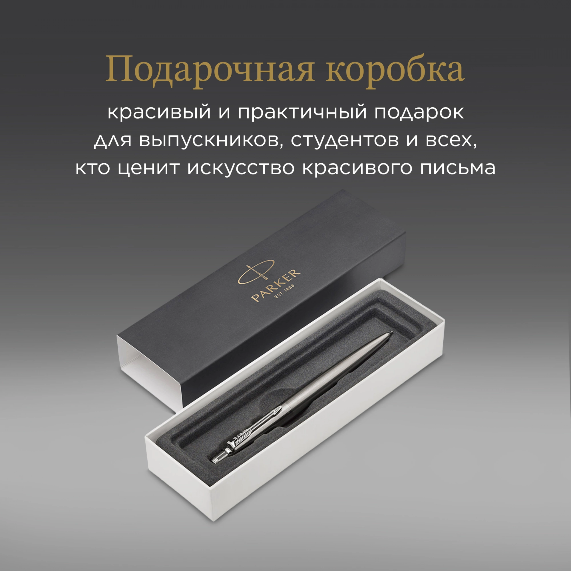 Карандаш мех. Parker B61 1953381 Jotter Core 0.5мм Stainless Steel CT кор.под. — миниатюра 10
