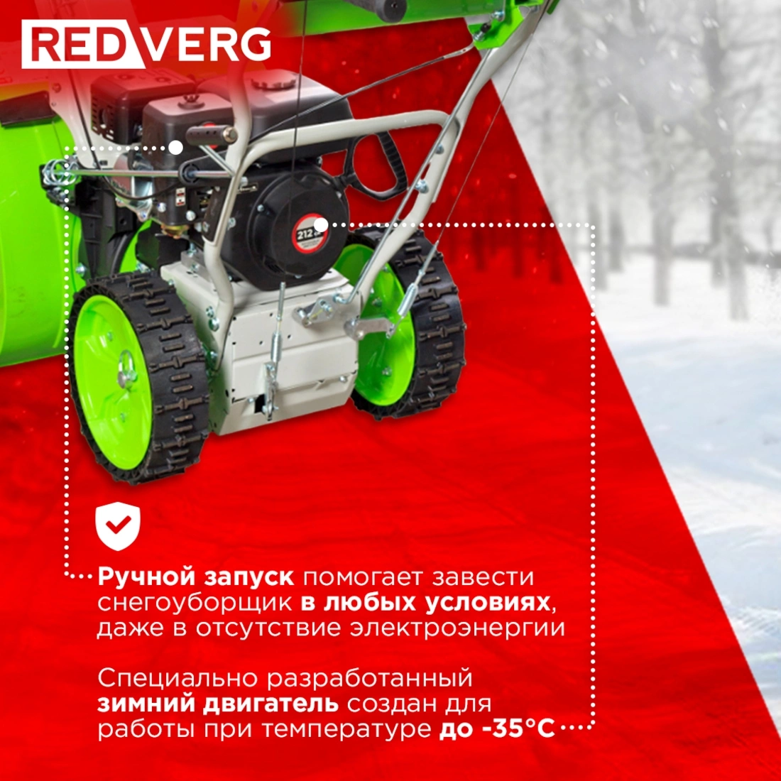 Снегоуборщик бензин. RedVerg RD-SB62/7 5.15кВт 7л.с. — миниатюра 7