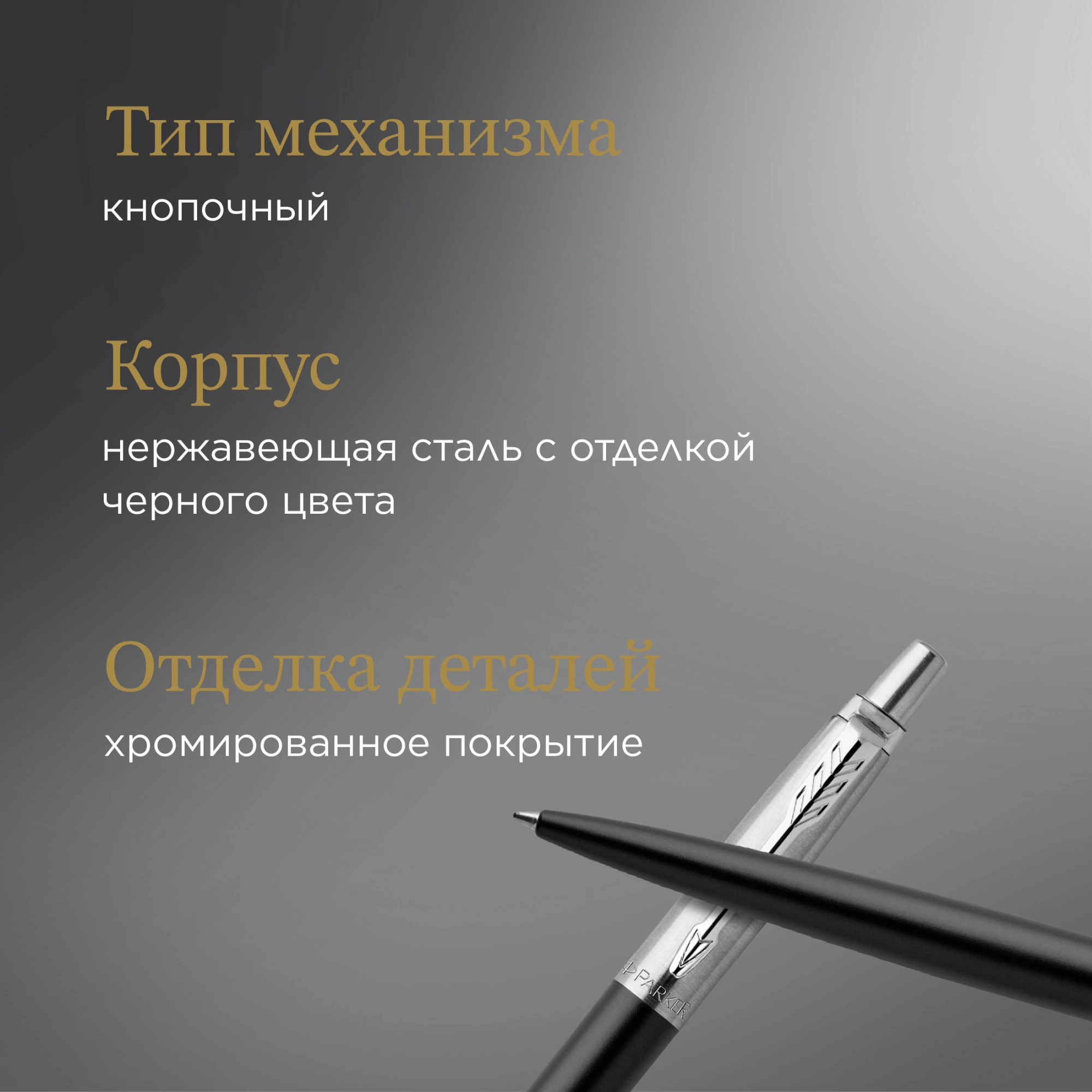 Ручка шариков. Parker Jotter Core K63 (1953184) Bond Street Black CT M син. черн. подар.кор. — миниатюра 11