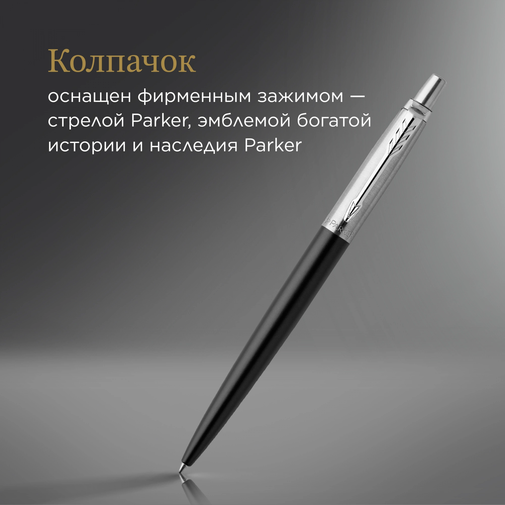 Ручка шариков. Parker Jotter Core K63 (1953184) Bond Street Black CT M син. черн. подар.кор. — миниатюра 12