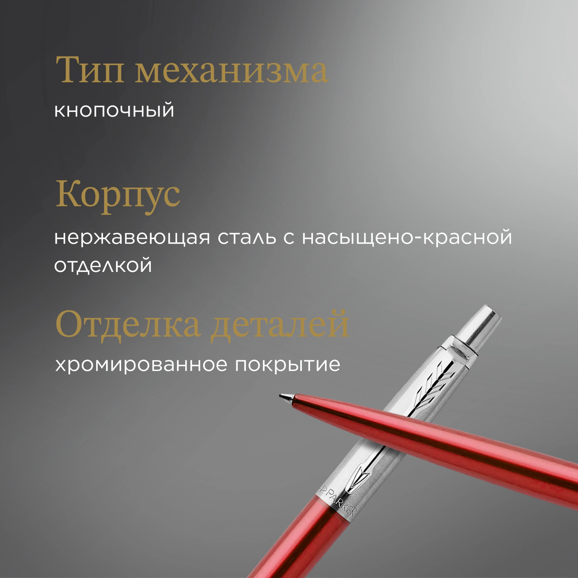 Ручка шариков. Parker Jotter Core K63 (1953187) Kensington Red CT M син. черн. подар.кор. — миниатюра 11