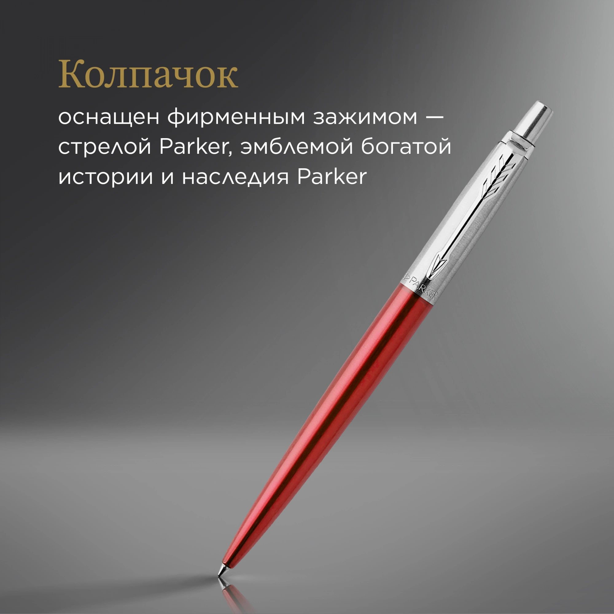 Ручка шариков. Parker Jotter Core K63 (1953187) Kensington Red CT M син. черн. подар.кор. — миниатюра 12