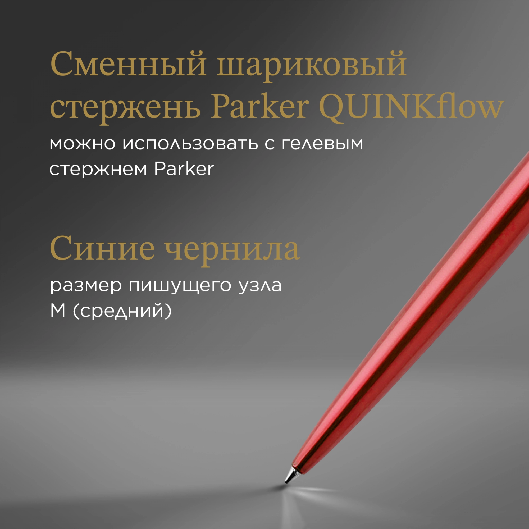 Ручка шариков. Parker Jotter Core K63 (1953187) Kensington Red CT M син. черн. подар.кор. — миниатюра 13